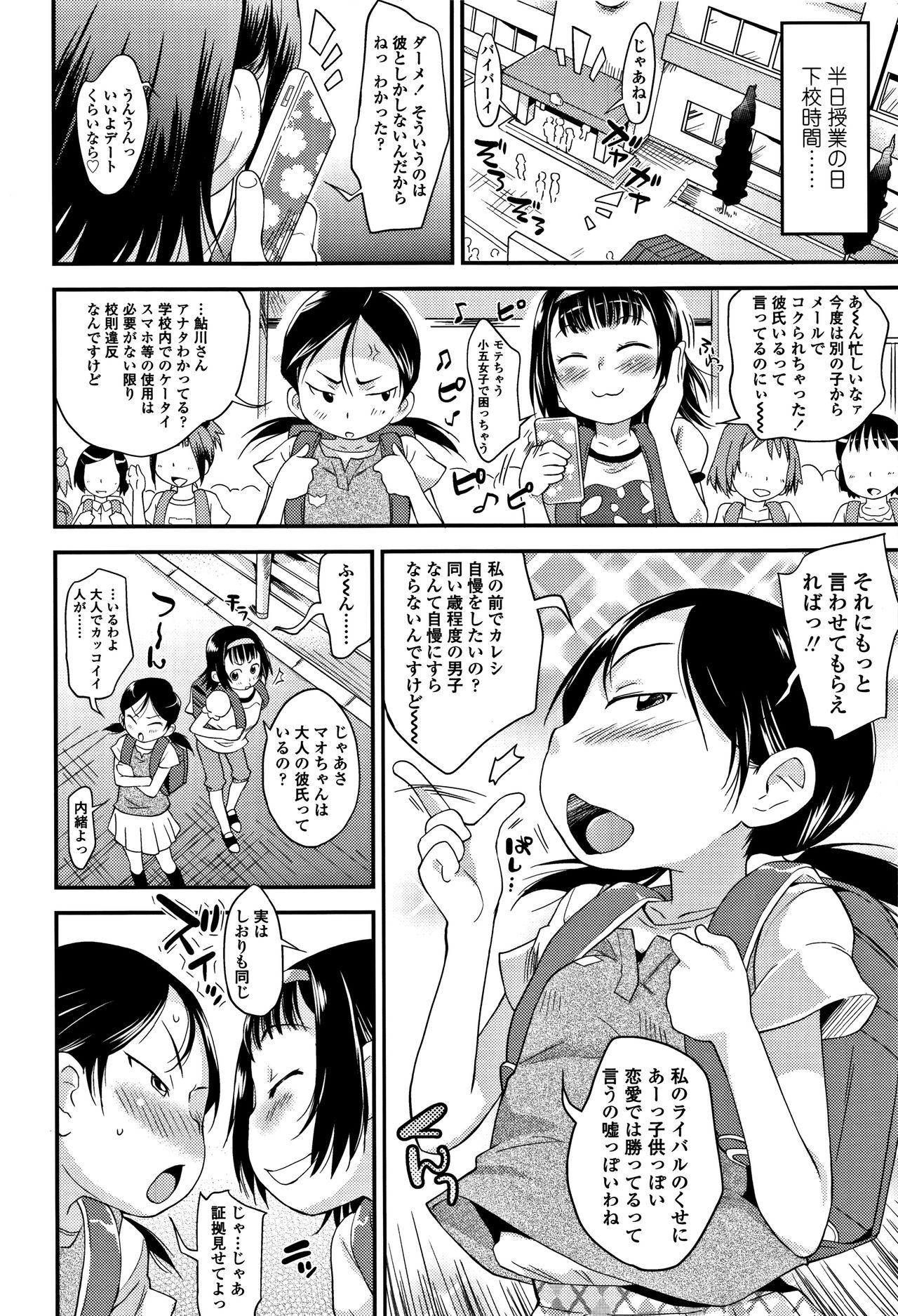 [いさわのーり] せっくちゅ