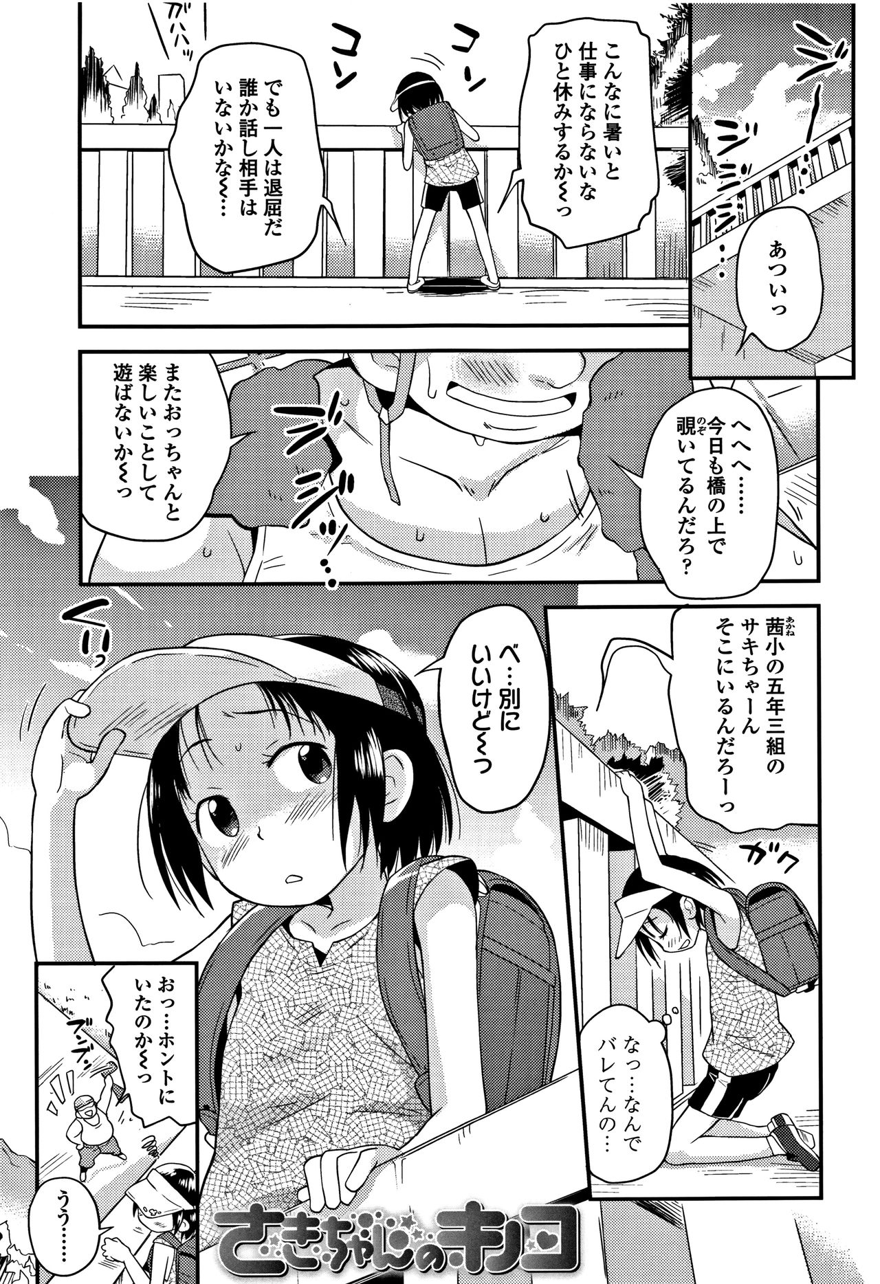 [いさわのーり] せっくちゅ