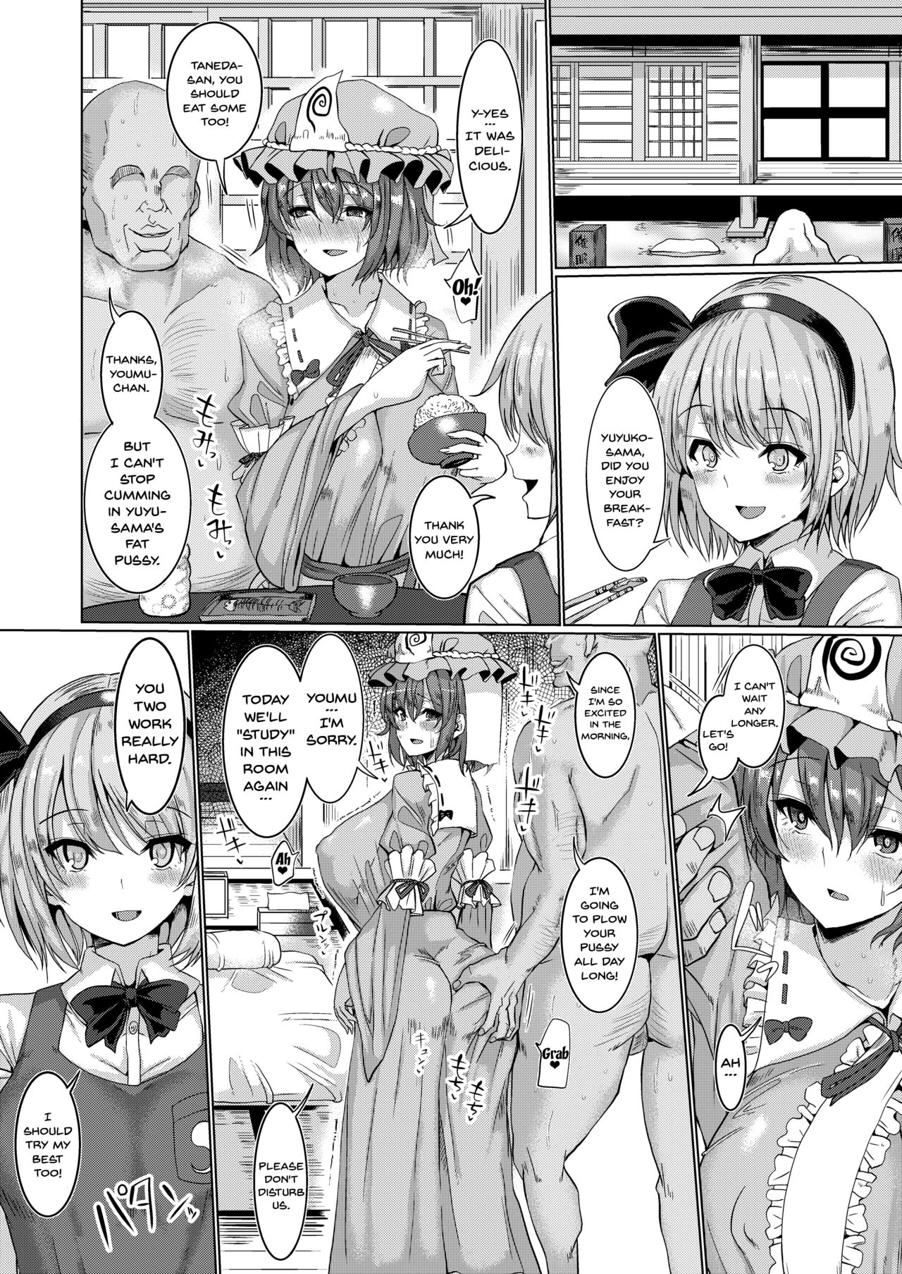 [ちんちん亭 (chin)] 白玉催眠種付け御殿 (東方Project) [英訳] [DL版]