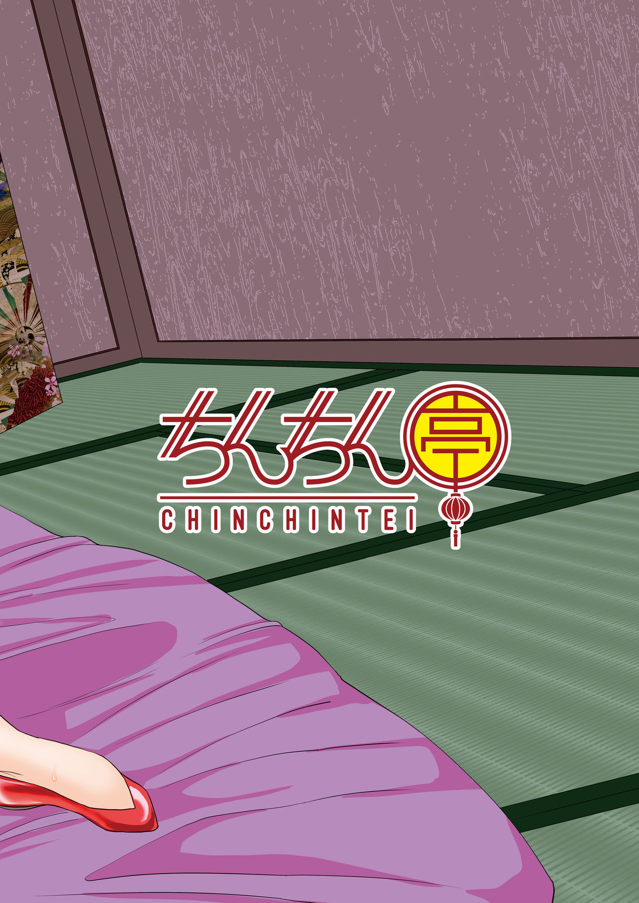 [ちんちん亭 (chin)] 白玉催眠種付け御殿 (東方Project) [英訳] [DL版]