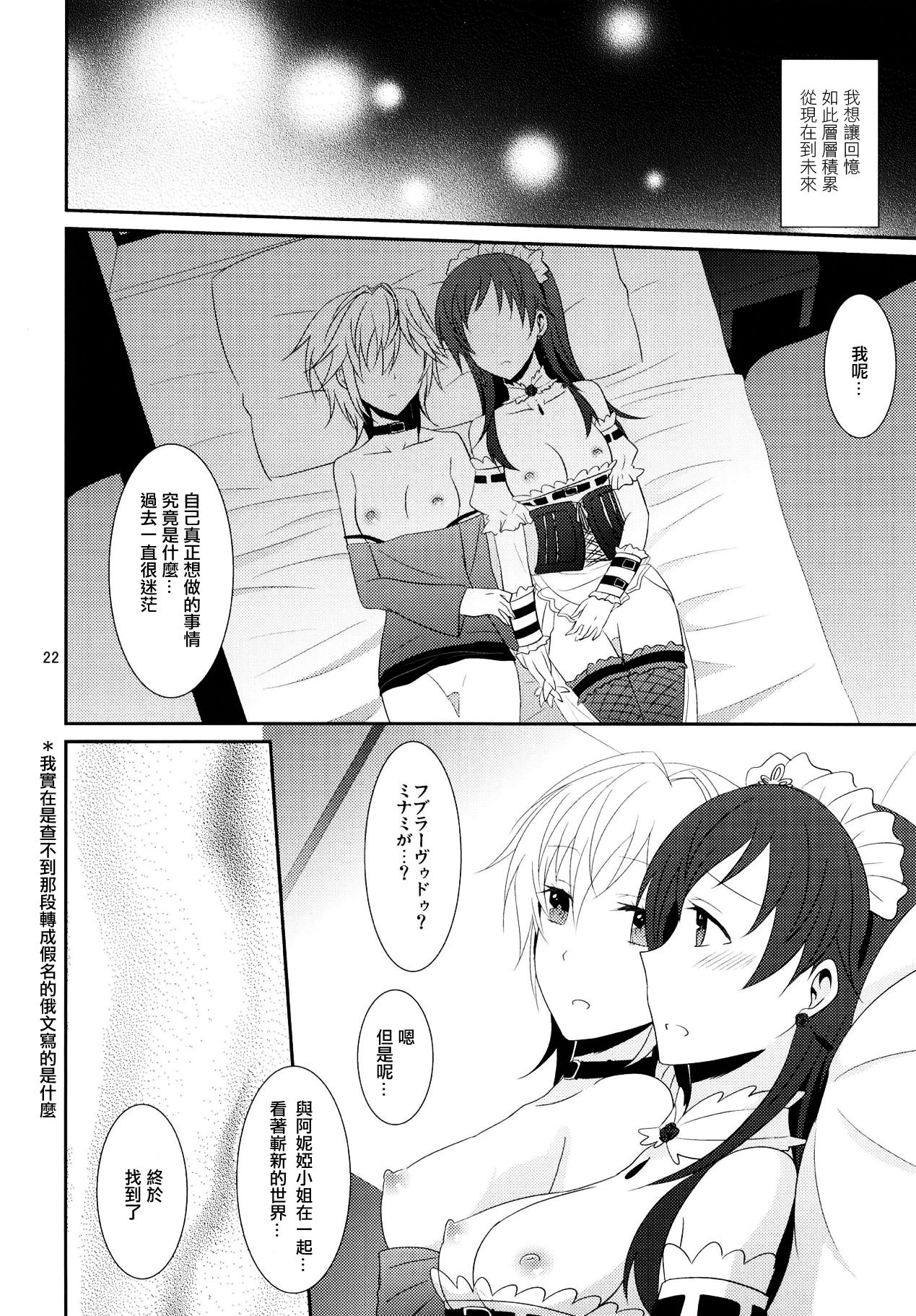 (シンデレラメモリーズ7) [434 Not Found (isya)] SWEET MEMORIES (アイドルマスター シンデレラガールズ) [中国翻訳]