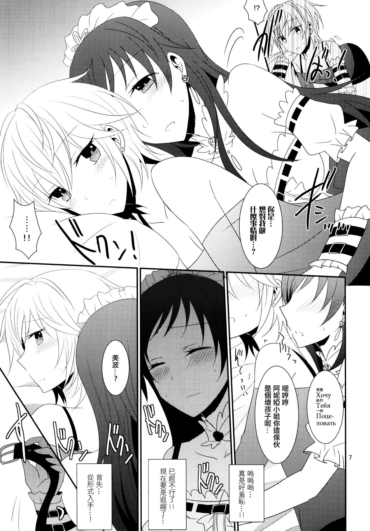 (シンデレラメモリーズ7) [434 Not Found (isya)] SWEET MEMORIES (アイドルマスター シンデレラガールズ) [中国翻訳]