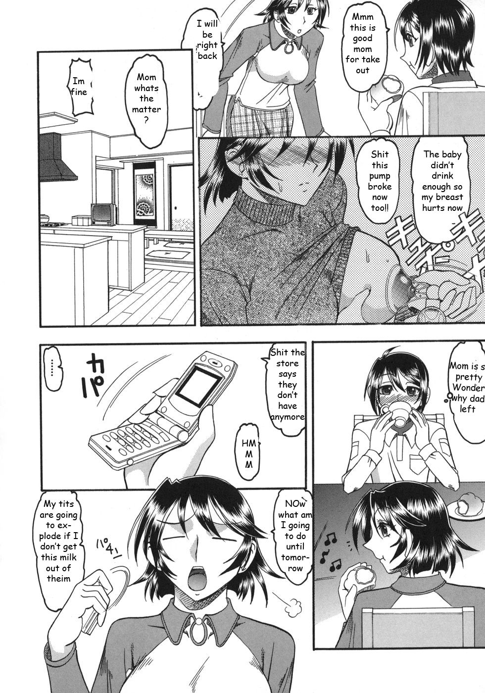 ミルクタイム[英語] [リライト] [EZリライター]