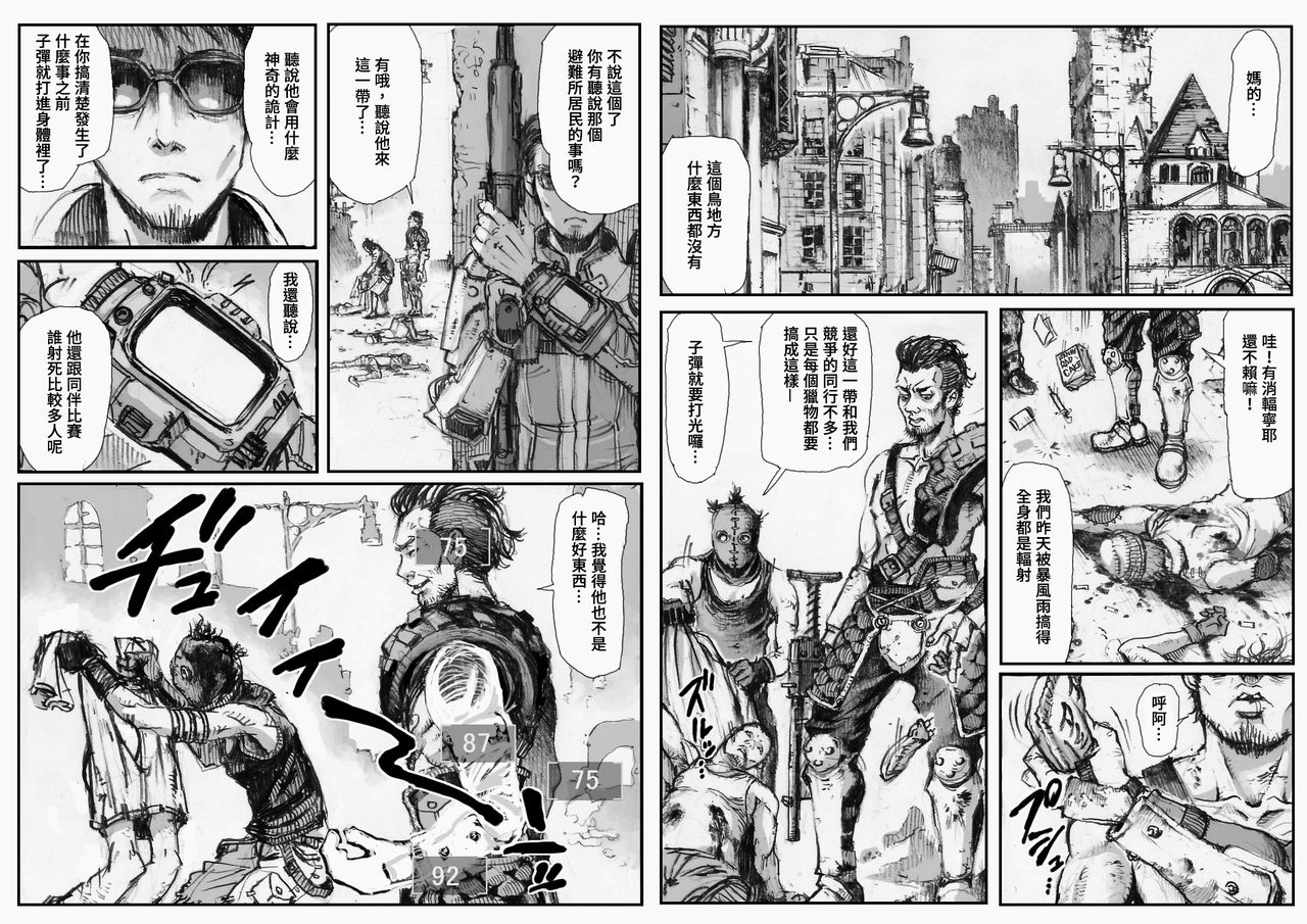 [ダブルデック製作所 (だぶるでっく)] KILL'EM ALL! (Fallout 4) [中国翻訳]