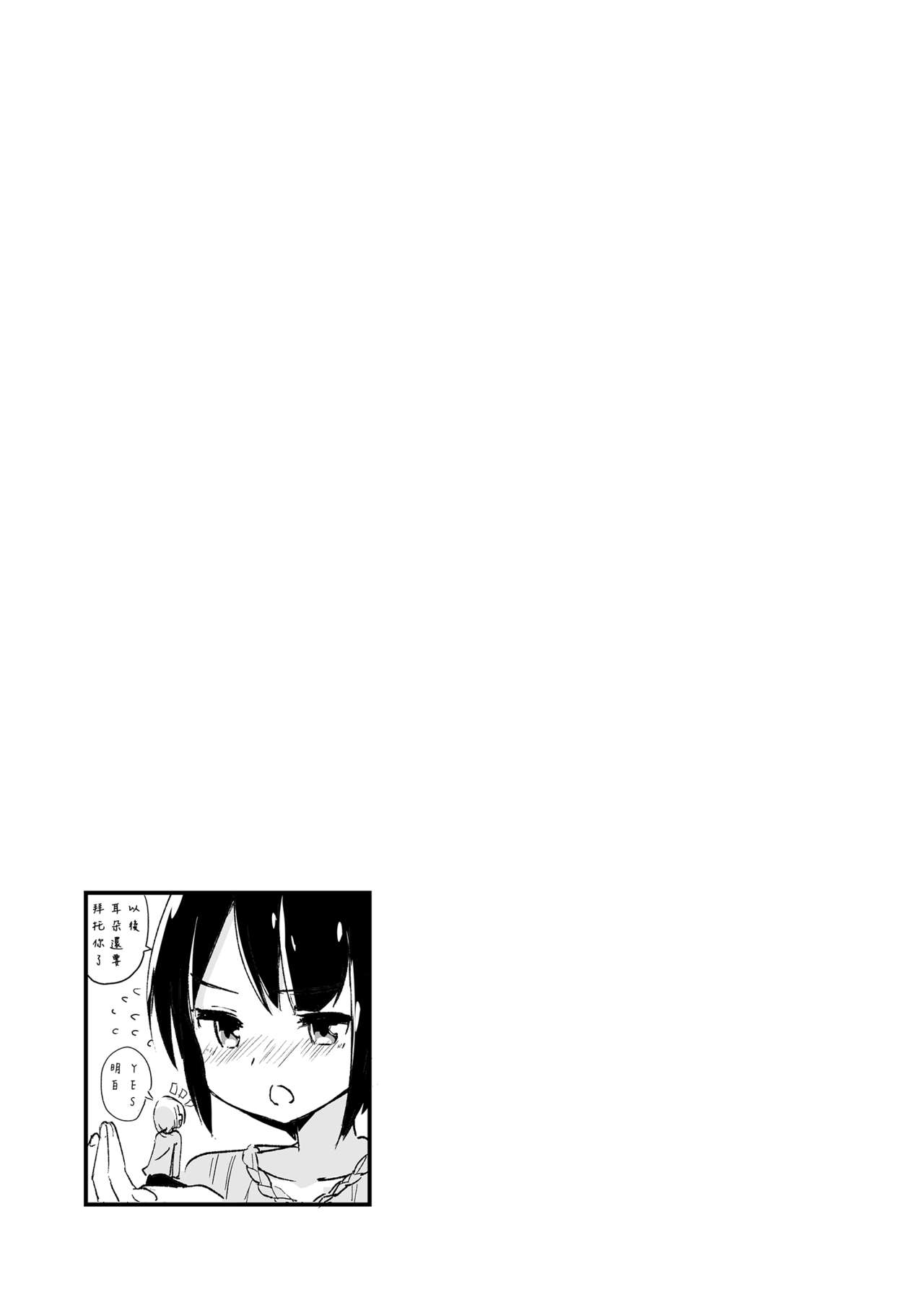 [ternotte (ノネト)] 新性癖開拓のマナ[中国翻訳]