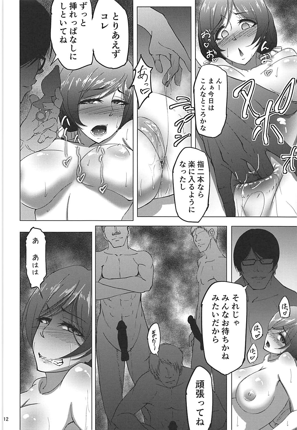 (COMIC1☆13) [蕎麦部 (らっそん)] のんたんビフォーアフターシーサイド (ラブライブ!)
