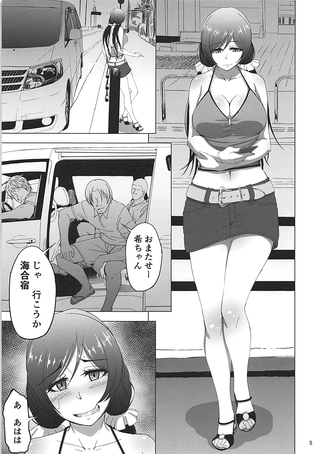 (COMIC1☆13) [蕎麦部 (らっそん)] のんたんビフォーアフターシーサイド (ラブライブ!)