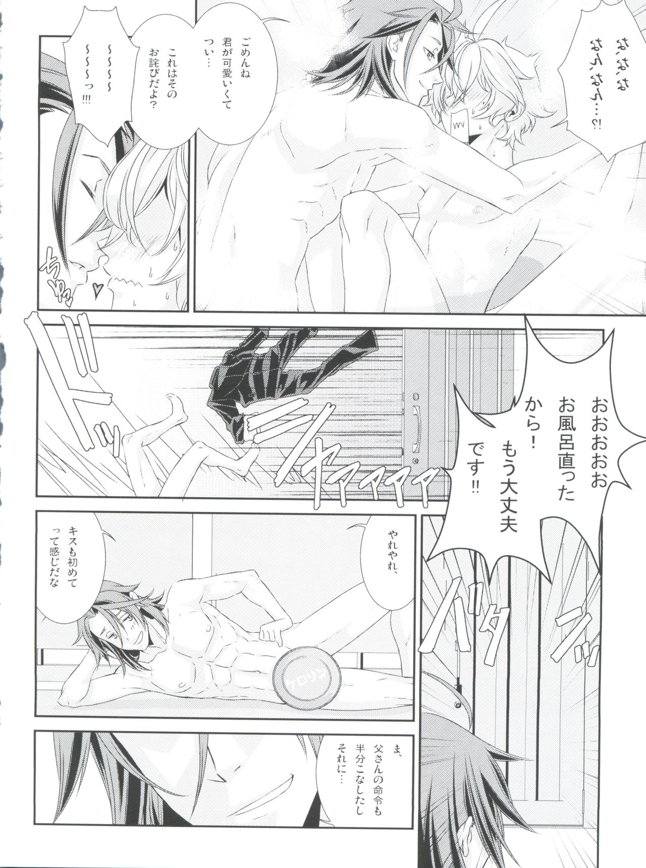 (SUPER25) [カフェ・アンリミテッド (柊柾葵)] 少年メイドクーロ君 VSブライダー編外伝
