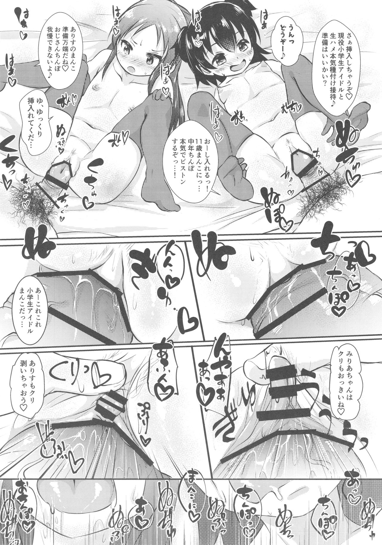(COMIC1☆13) [ぬるま湯 (かずや)] ごほうしシンデレラさーど (アイドルマスターシンデレラガールズ)