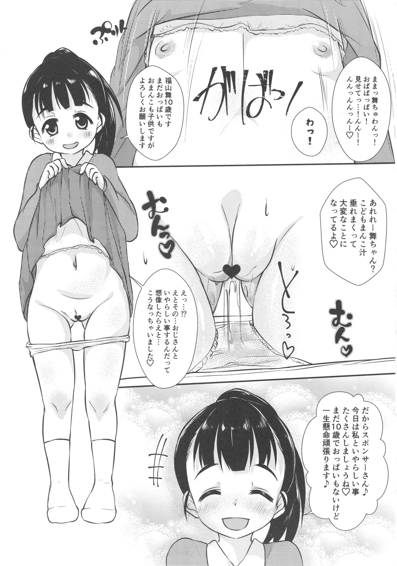 (COMIC1☆13) [ぬるま湯 (かずや)] ごほうしシンデレラさーど (アイドルマスターシンデレラガールズ)