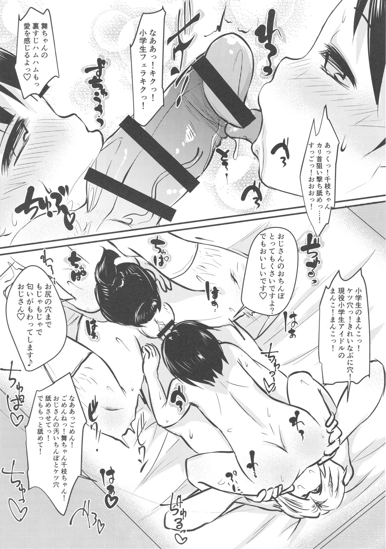 (COMIC1☆13) [ぬるま湯 (かずや)] ごほうしシンデレラさーど (アイドルマスターシンデレラガールズ)