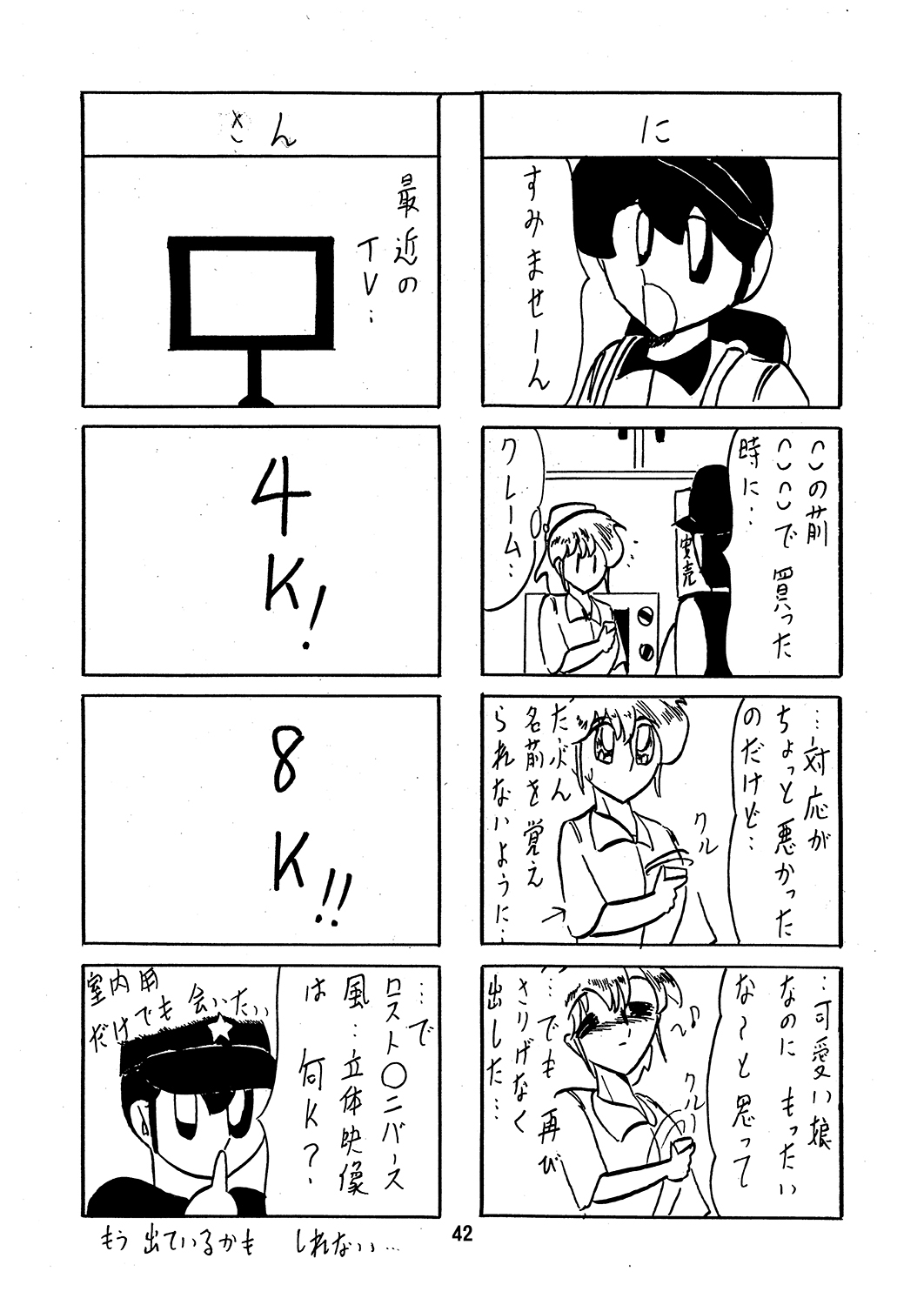 [関東うさぎ組 (上藤政樹)] 聖霊特捜フェアリーセイヴァー2 [DL版]