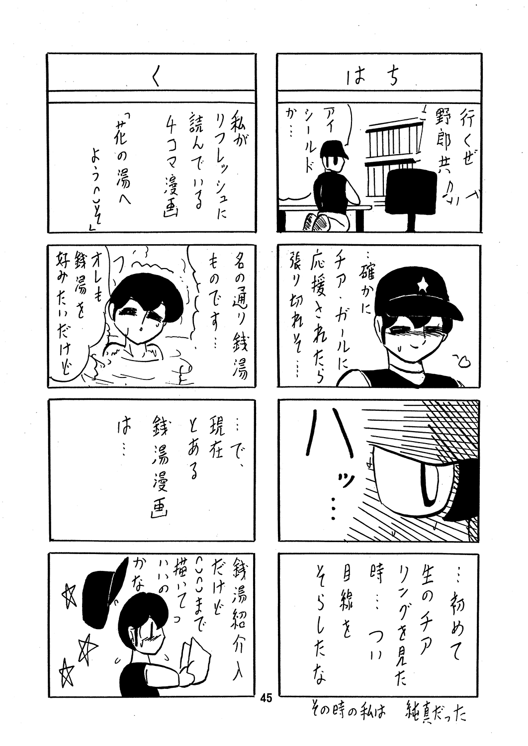 [関東うさぎ組 (上藤政樹)] 聖霊特捜フェアリーセイヴァー2 [DL版]