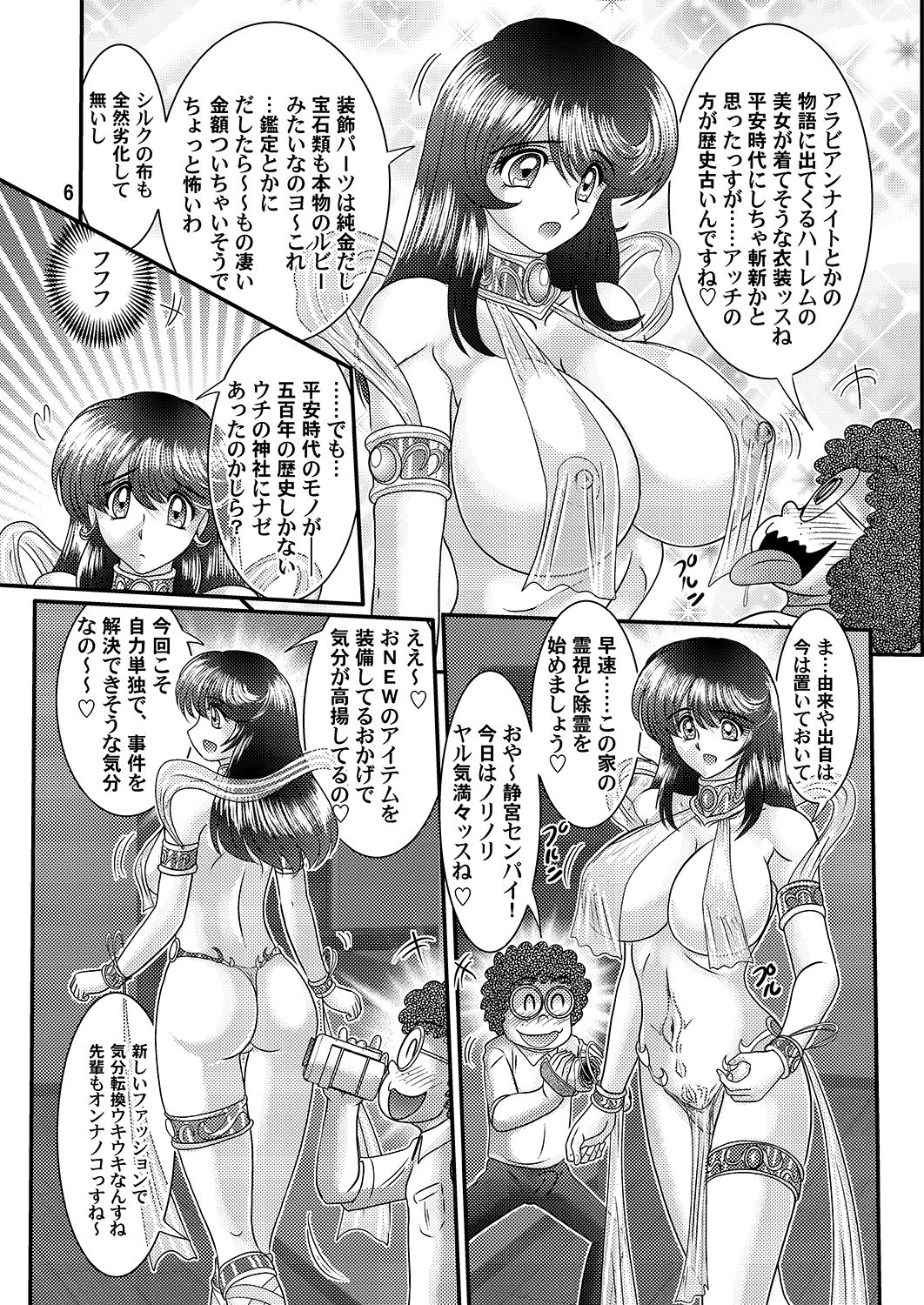 [関東うさぎ組 (上藤政樹)] 聖霊特捜フェアリーセイヴァー2 [DL版]
