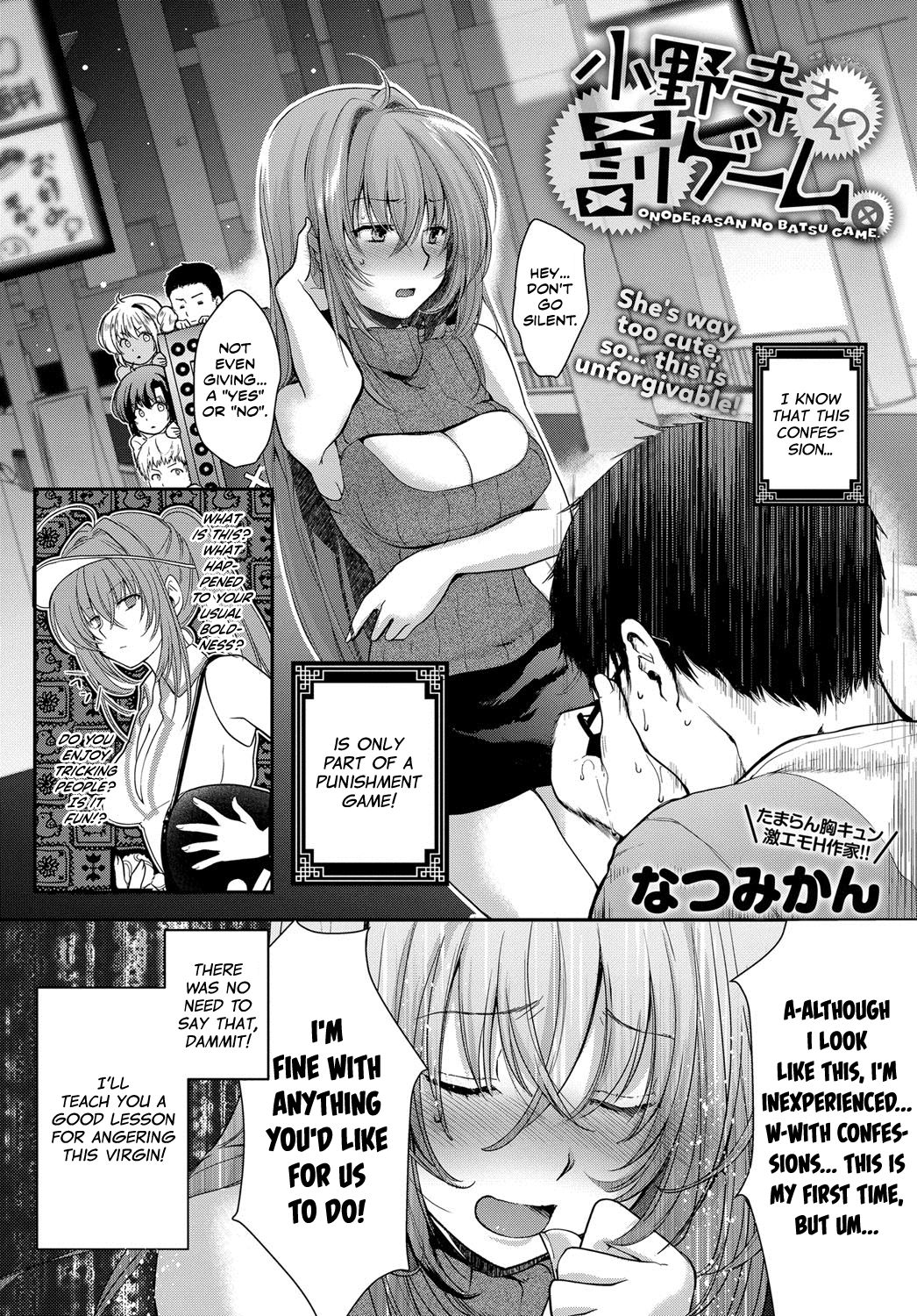[なつみかん] 小野寺さんの罰ゲーム。 (COMIC アンスリウム 2017年3月号) [英訳] [DL版]
