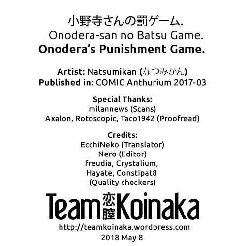 [なつみかん] 小野寺さんの罰ゲーム。 (COMIC アンスリウム 2017年3月号) [英訳] [DL版]