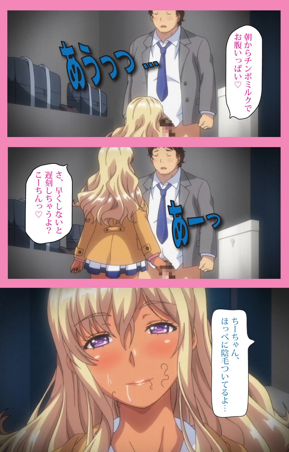 [ルネコミック] バカだけどチンチンしゃぶるのだけはじょうずなちーちゃん 第2話 成人版