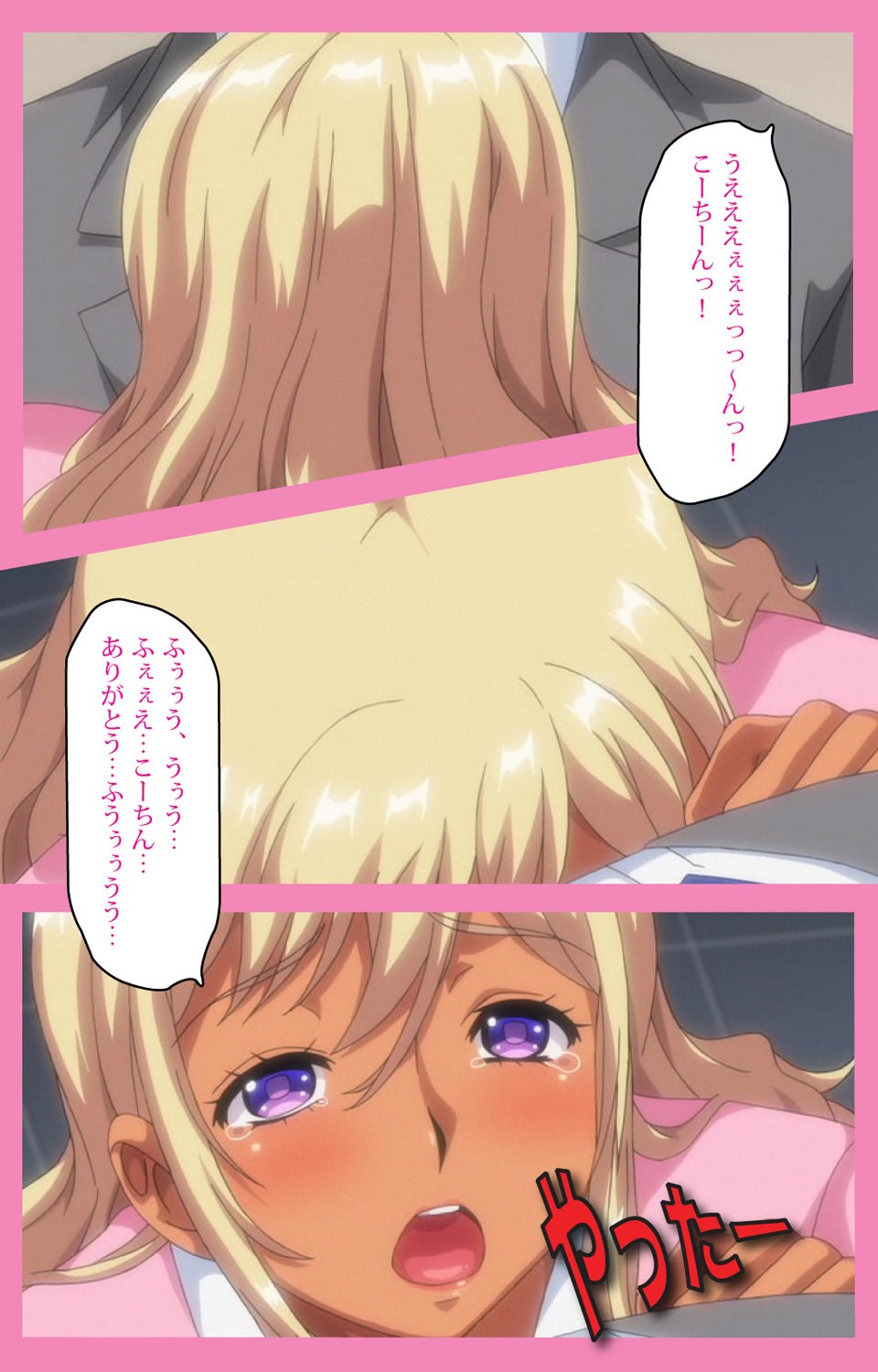 [ルネコミック] バカだけどチンチンしゃぶるのだけはじょうずなちーちゃん 第2話 成人版