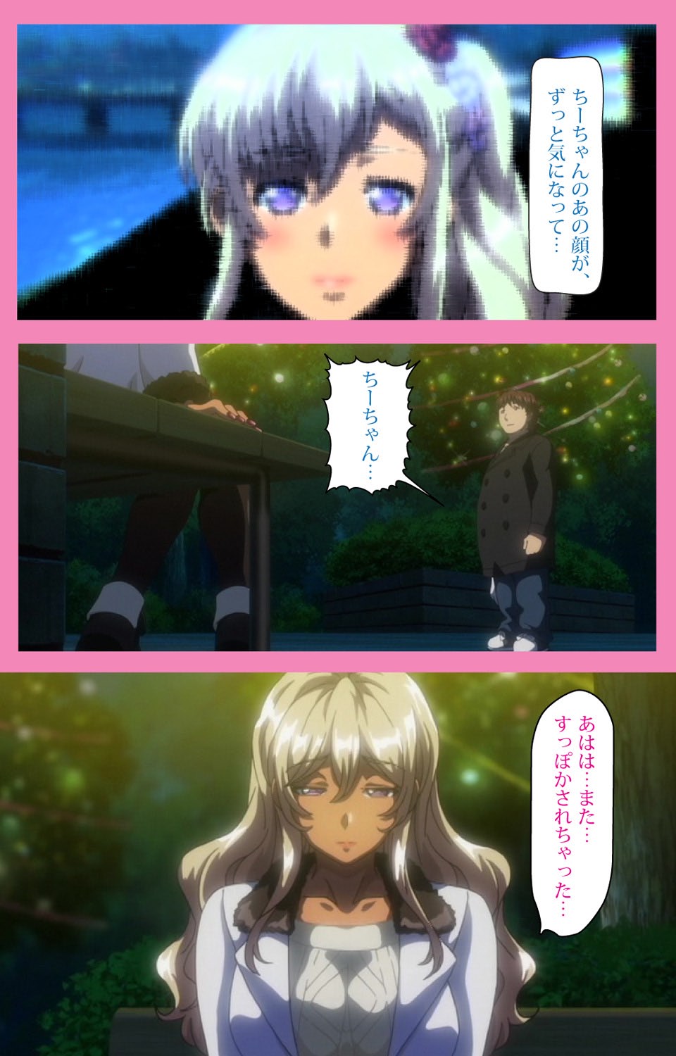 [ルネコミック] バカだけどチンチンしゃぶるのだけはじょうずなちーちゃん 第2話 成人版