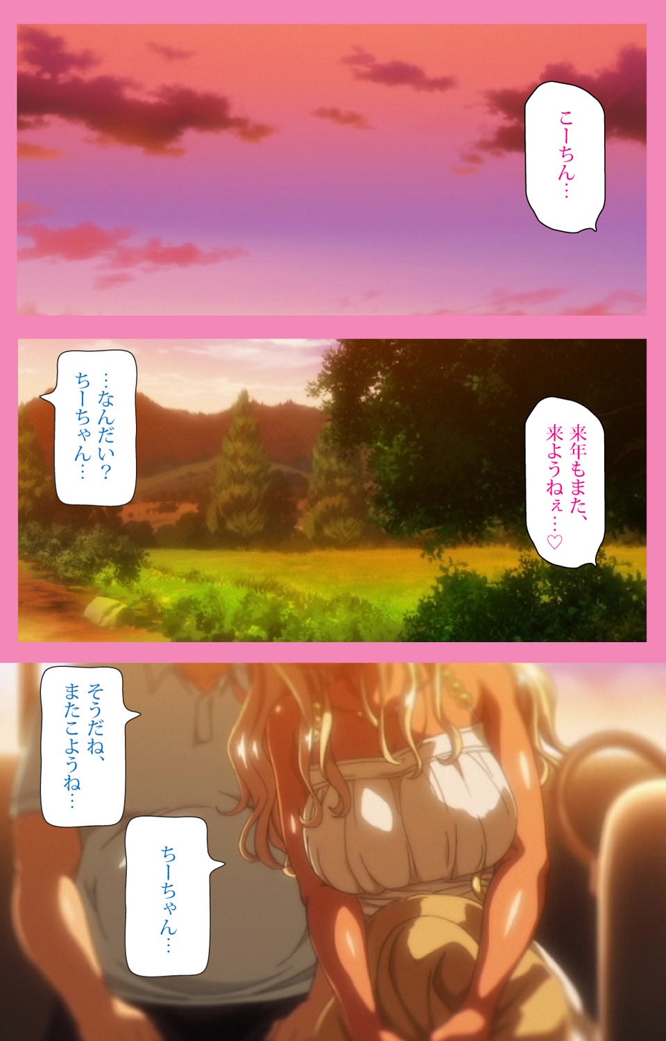 [ルネコミック] バカだけどチンチンしゃぶるのだけはじょうずなちーちゃん 第2話 成人版