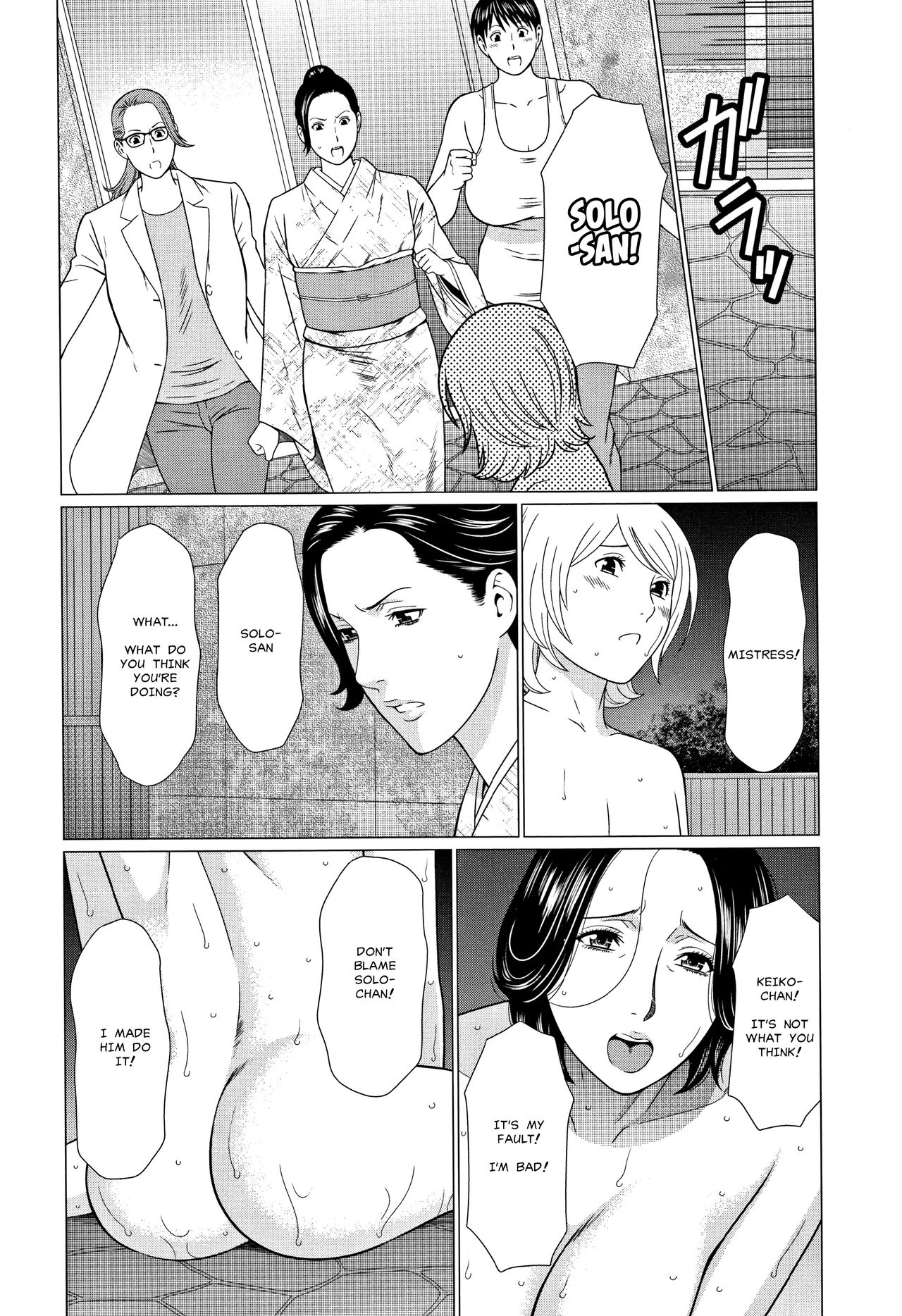 [タカスギコウ] 深霧楼奇譚 [英訳]