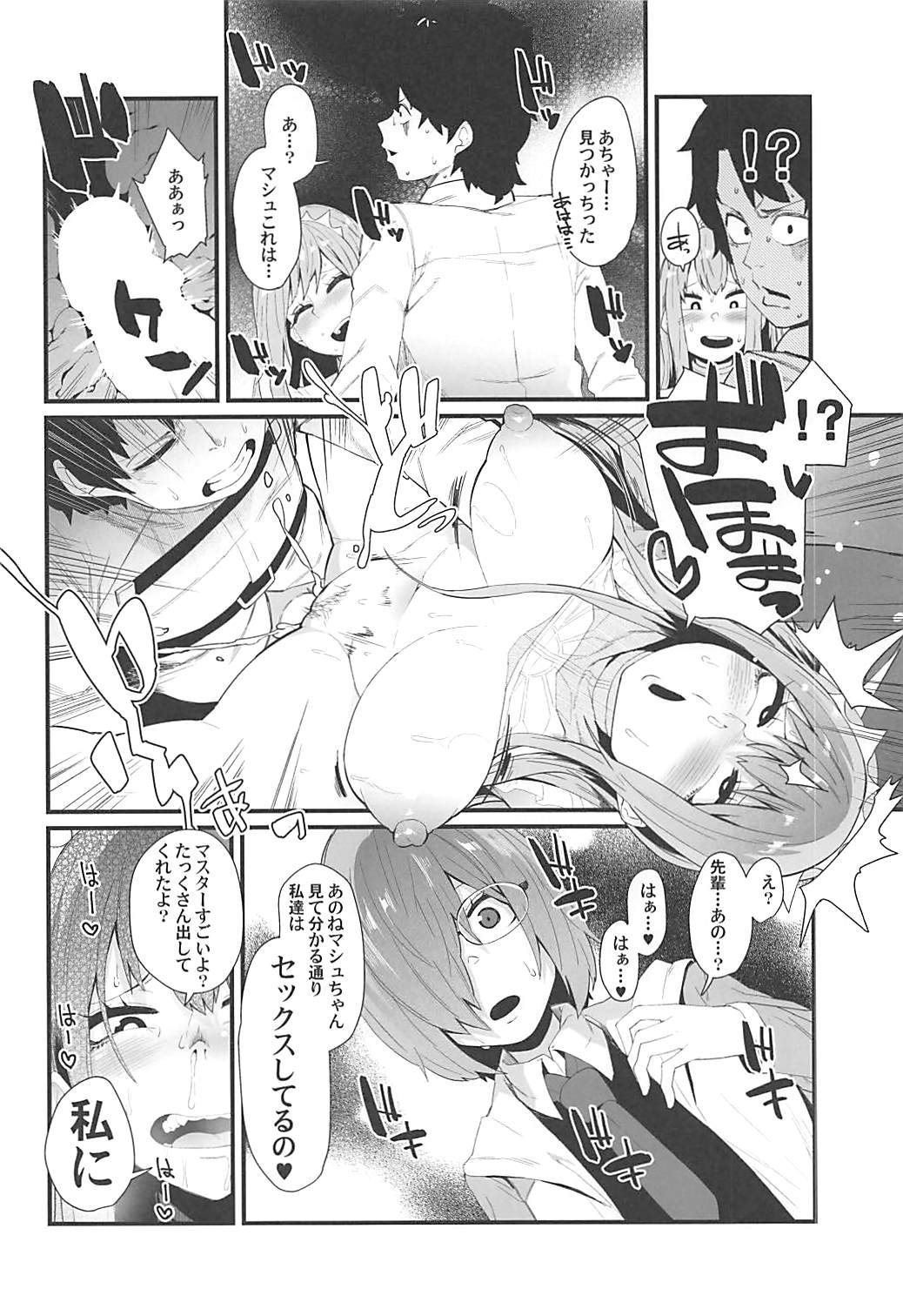 (COMIC1☆13) [よたよた本舗 (よんよん)] 強欲-IN GREEDY- (Fate/Grand Order)