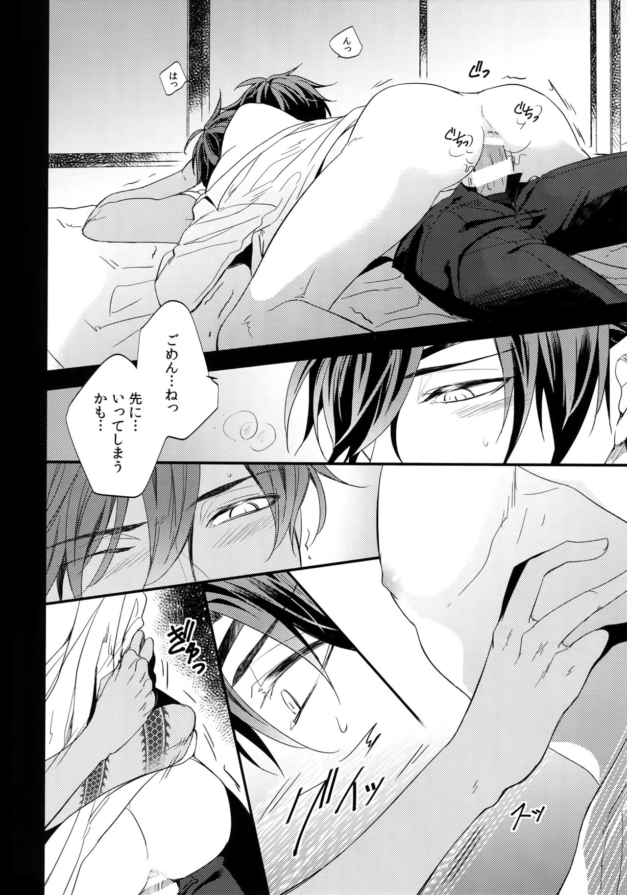 (C92) [irorabbi (ありま)] くりみつ再録集『灯火綴り』 (刀剣乱舞)