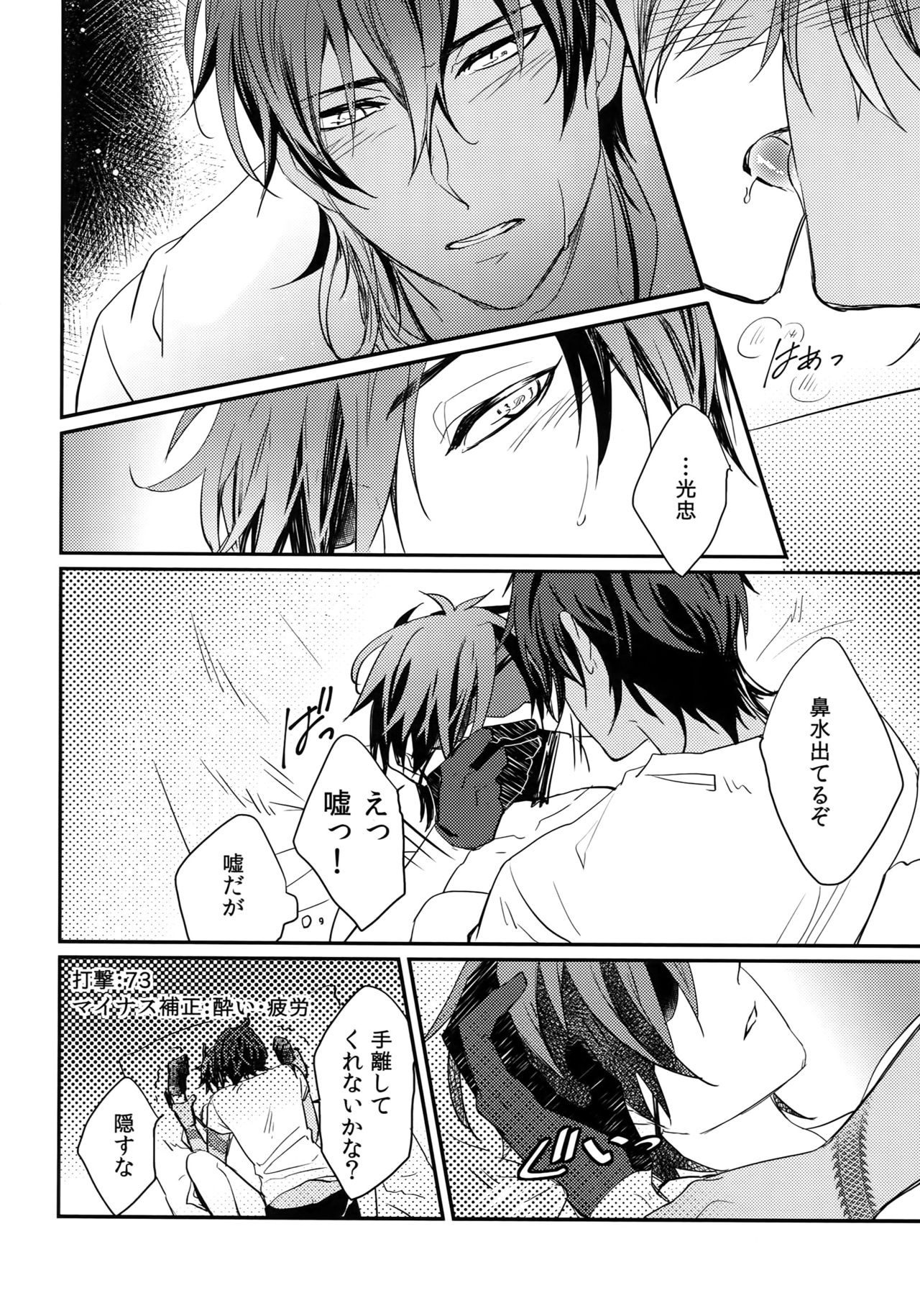 (C92) [irorabbi (ありま)] くりみつ再録集『灯火綴り』 (刀剣乱舞)