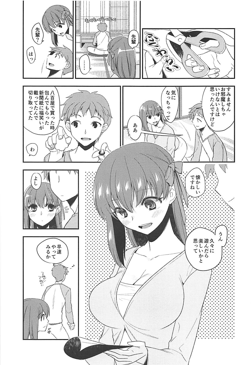 (COMIC1☆13) [TRIP SPIDER (niwacho)] めかくし (Fate/stay night)