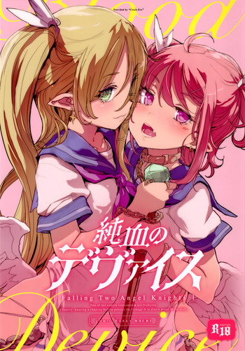 (C92) [RIN (モチ)] 純血のデヴァイス [英訳]