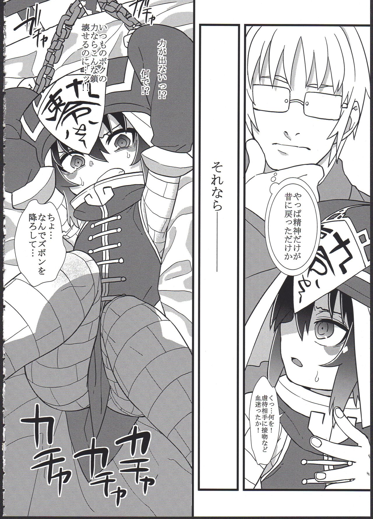 (コミティア124) [拾い部屋 (楽々)] 黎華さんを子宮オナホなどして首も絞め強制和姦