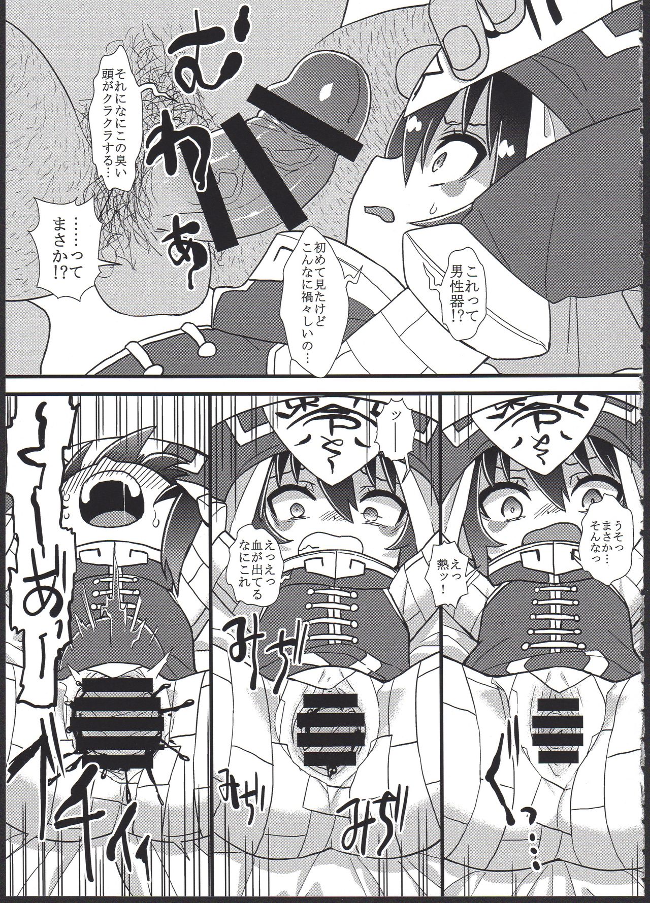 (コミティア124) [拾い部屋 (楽々)] 黎華さんを子宮オナホなどして首も絞め強制和姦