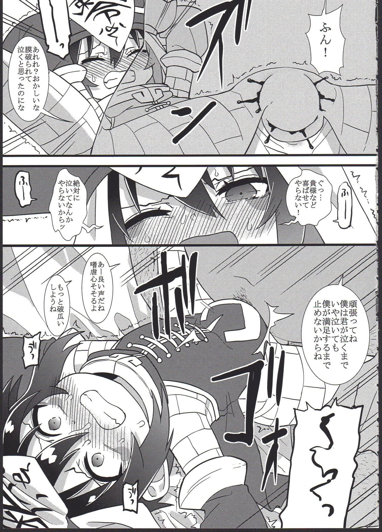 (コミティア124) [拾い部屋 (楽々)] 黎華さんを子宮オナホなどして首も絞め強制和姦