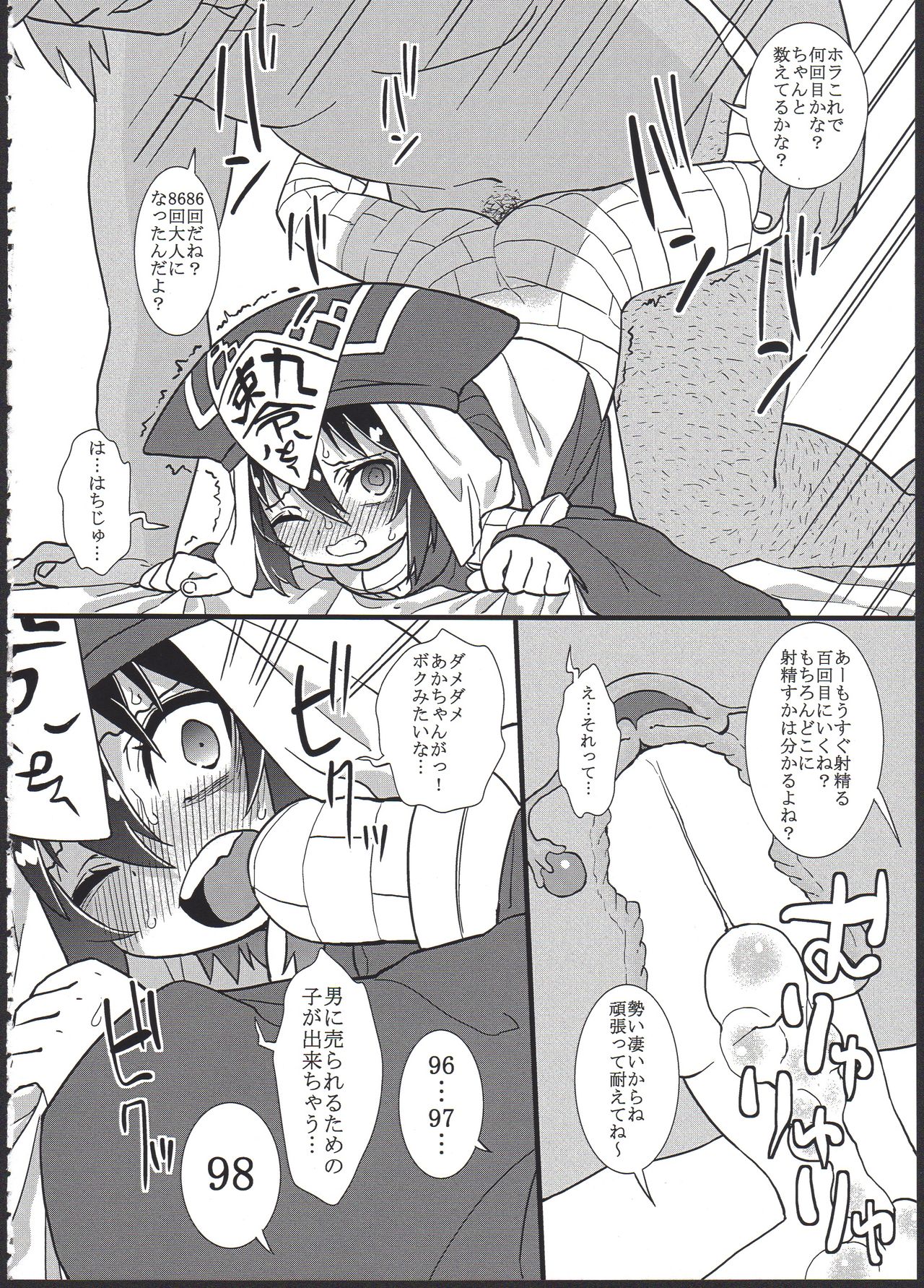 (コミティア124) [拾い部屋 (楽々)] 黎華さんを子宮オナホなどして首も絞め強制和姦