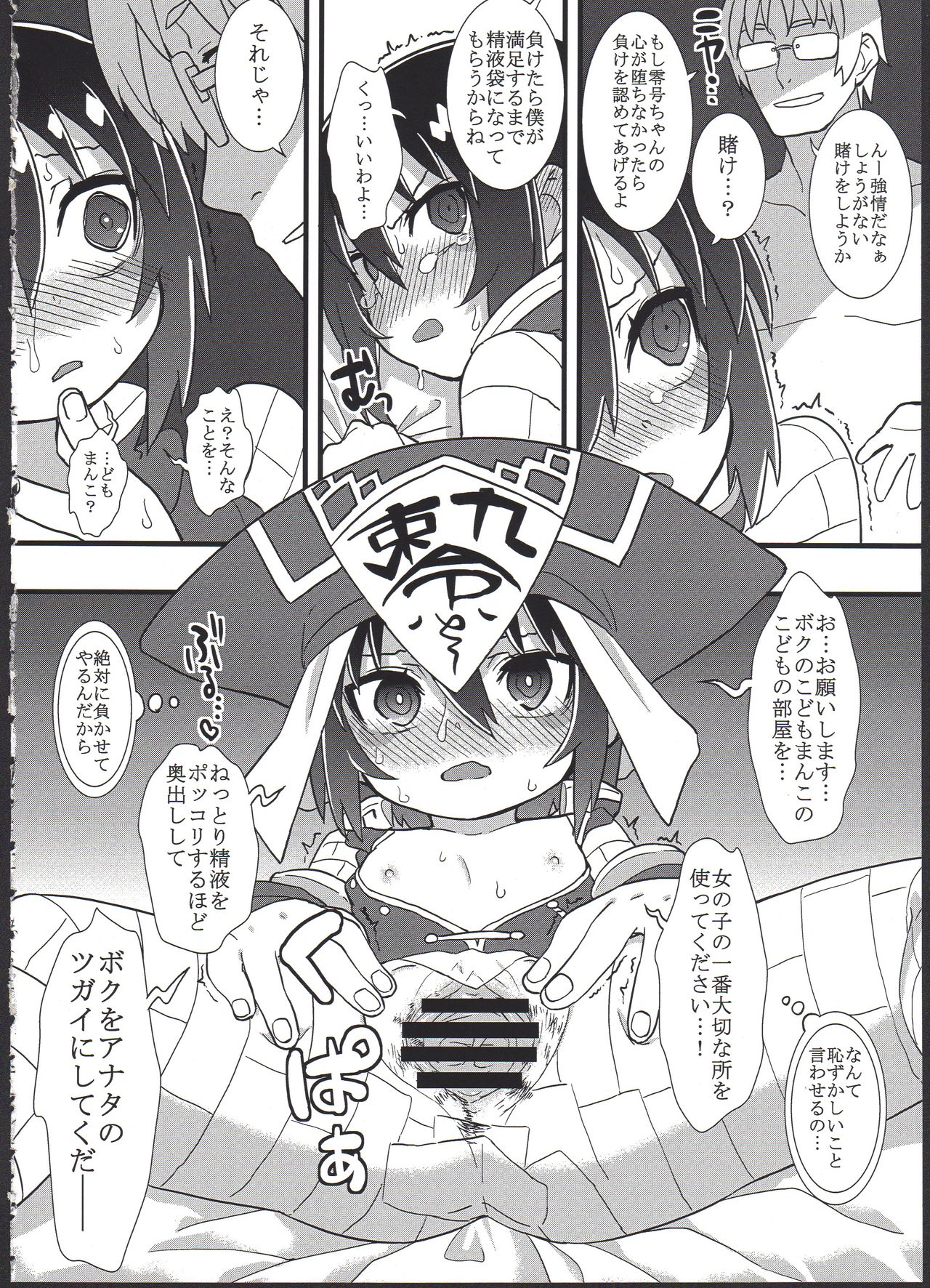 (コミティア124) [拾い部屋 (楽々)] 黎華さんを子宮オナホなどして首も絞め強制和姦