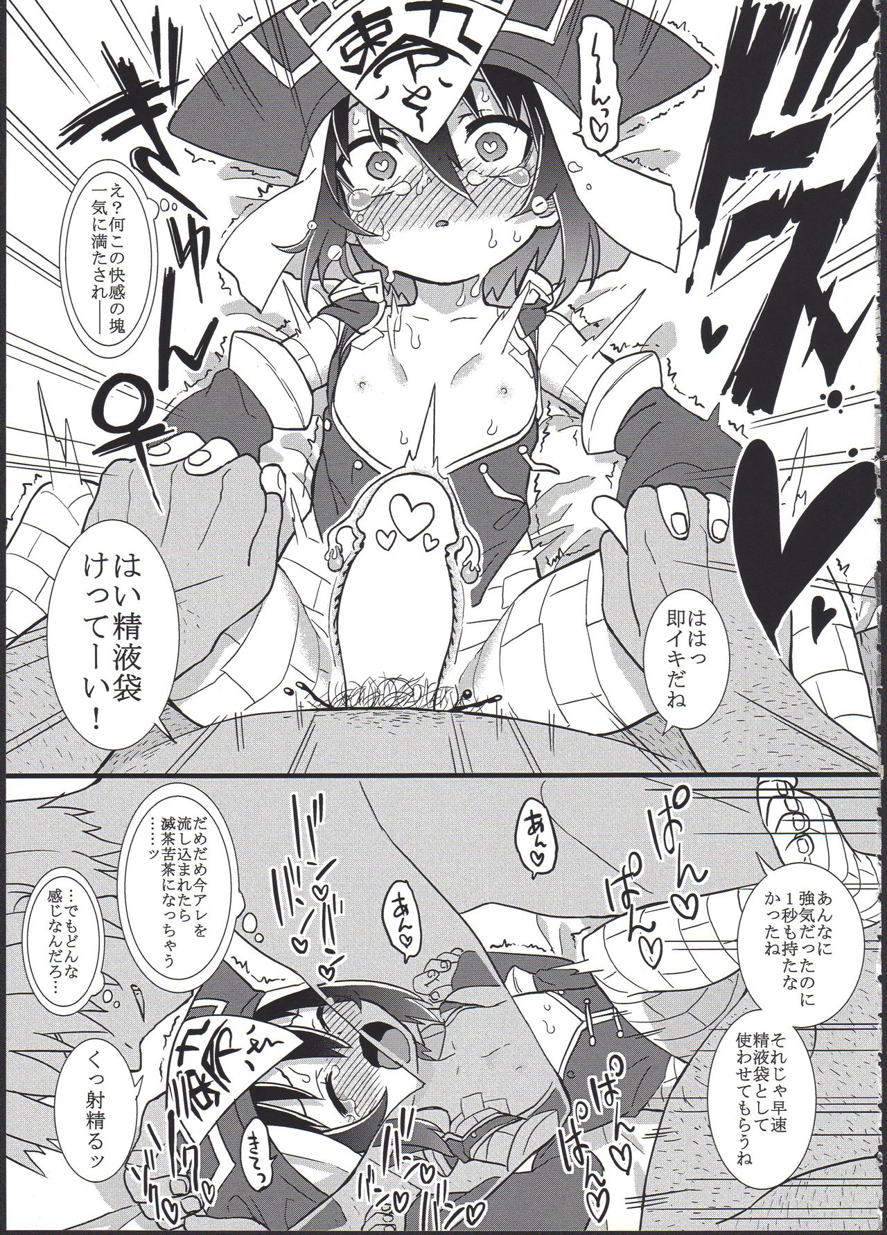 (コミティア124) [拾い部屋 (楽々)] 黎華さんを子宮オナホなどして首も絞め強制和姦