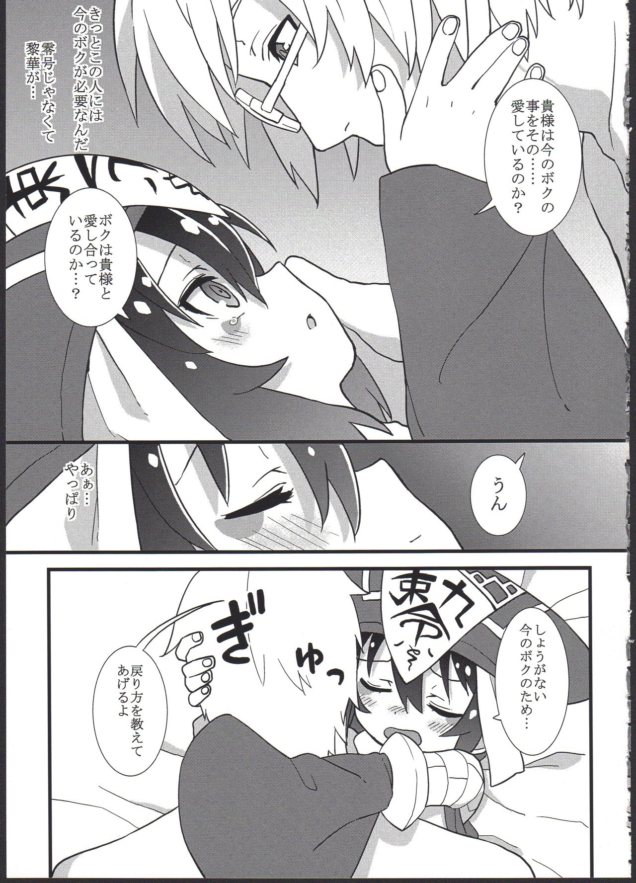 (コミティア124) [拾い部屋 (楽々)] 黎華さんを子宮オナホなどして首も絞め強制和姦