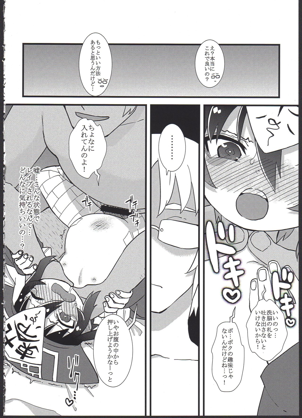 (コミティア124) [拾い部屋 (楽々)] 黎華さんを子宮オナホなどして首も絞め強制和姦
