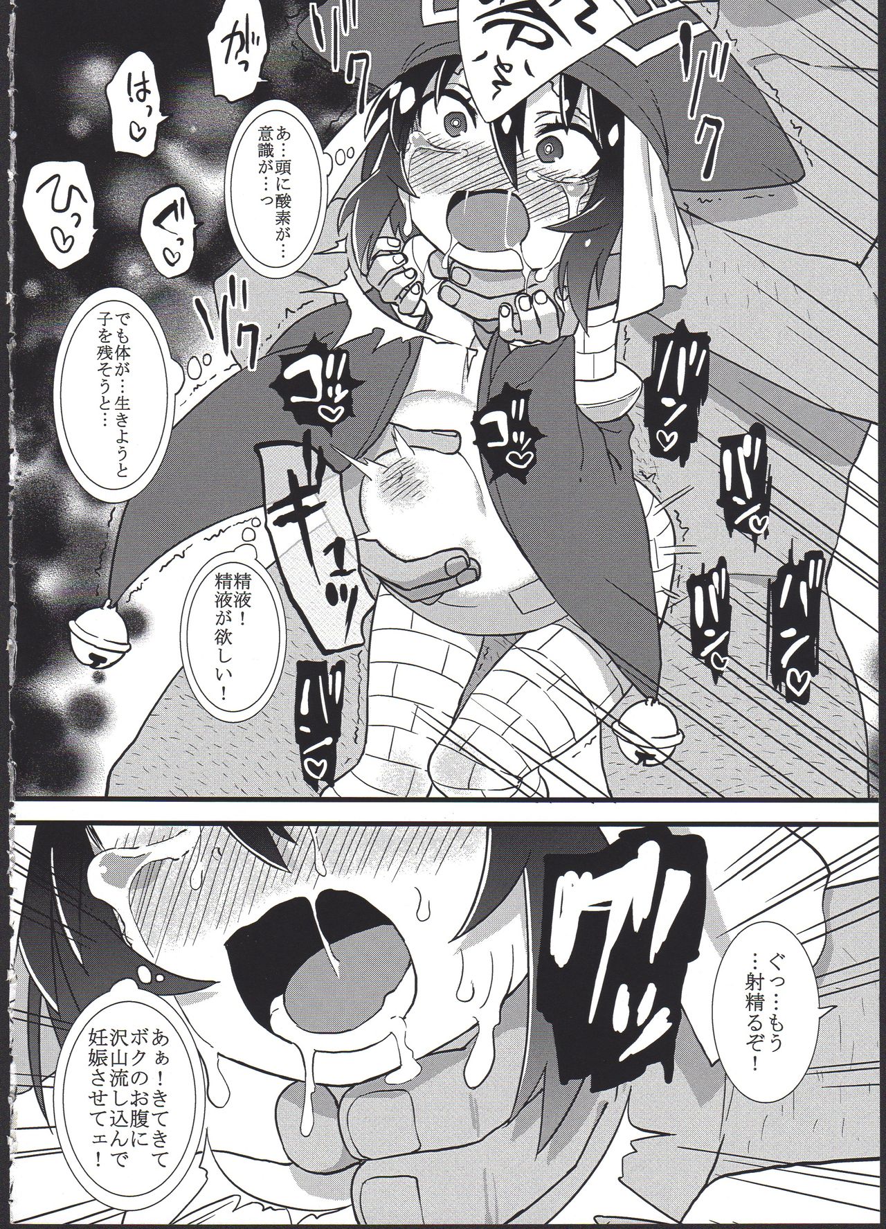 (コミティア124) [拾い部屋 (楽々)] 黎華さんを子宮オナホなどして首も絞め強制和姦
