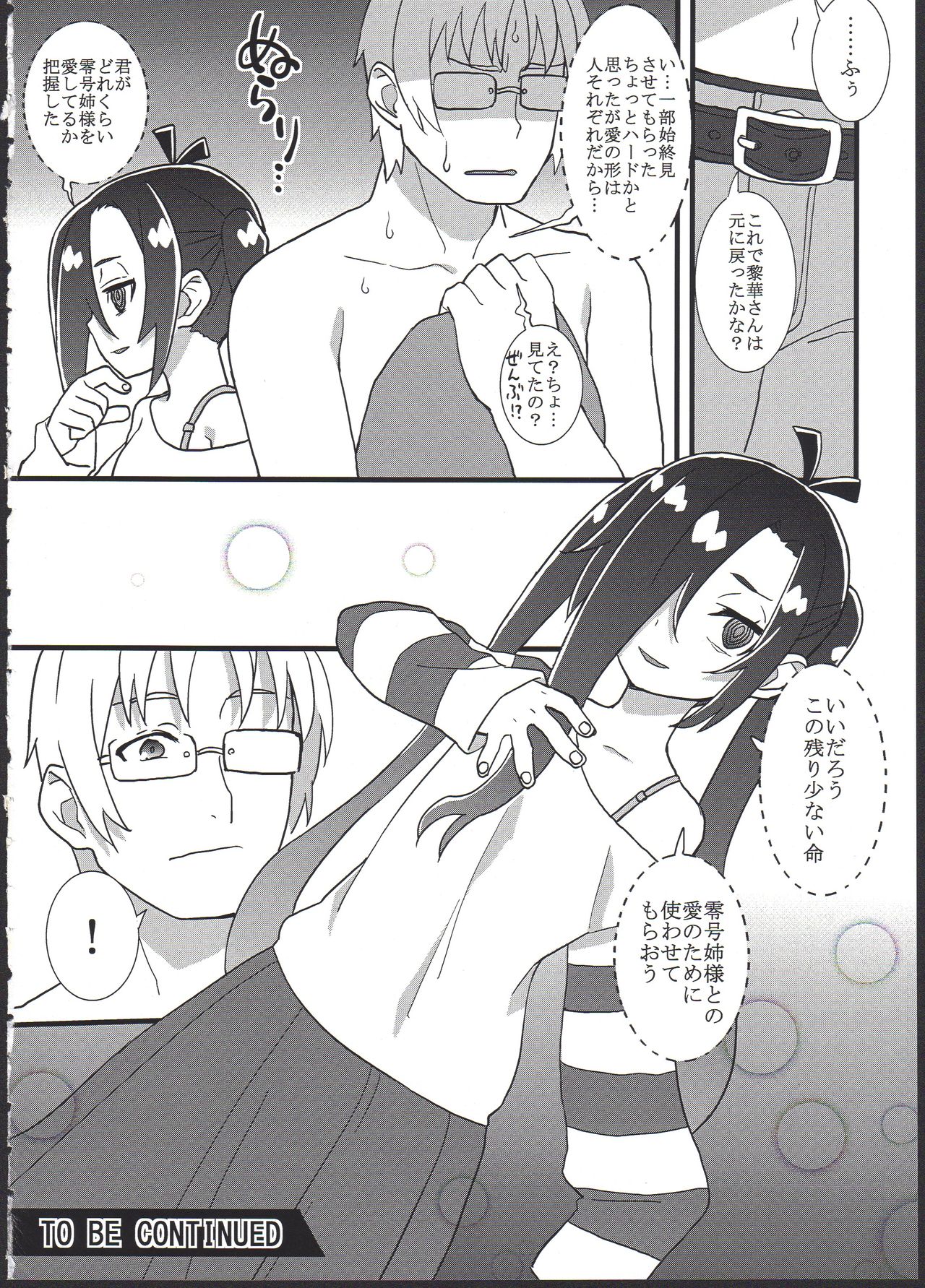 (コミティア124) [拾い部屋 (楽々)] 黎華さんを子宮オナホなどして首も絞め強制和姦