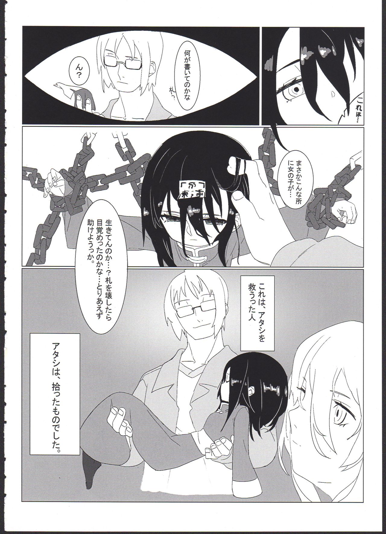 (コミティア124) [拾い部屋 (楽々)] 黎華さんを子宮オナホなどして首も絞め強制和姦