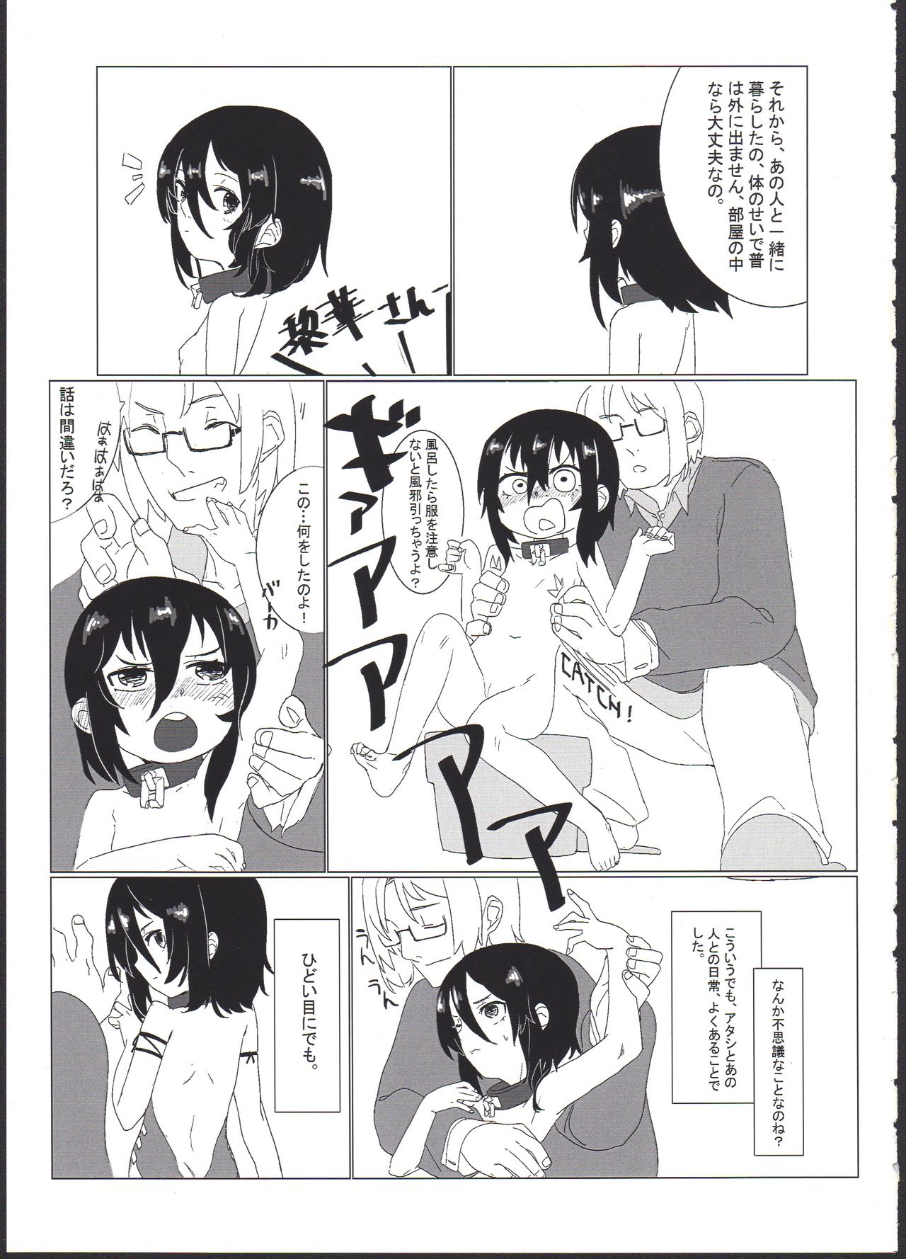 (コミティア124) [拾い部屋 (楽々)] 黎華さんを子宮オナホなどして首も絞め強制和姦