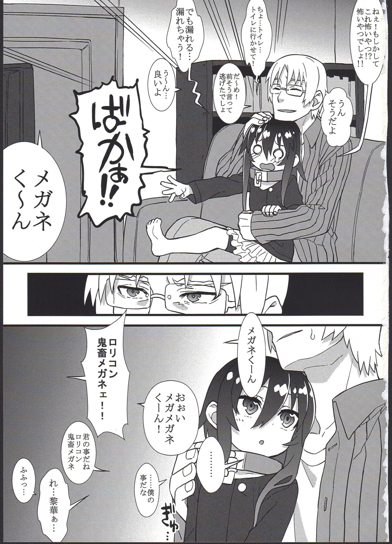 (コミティア124) [拾い部屋 (楽々)] 黎華さんを子宮オナホなどして首も絞め強制和姦