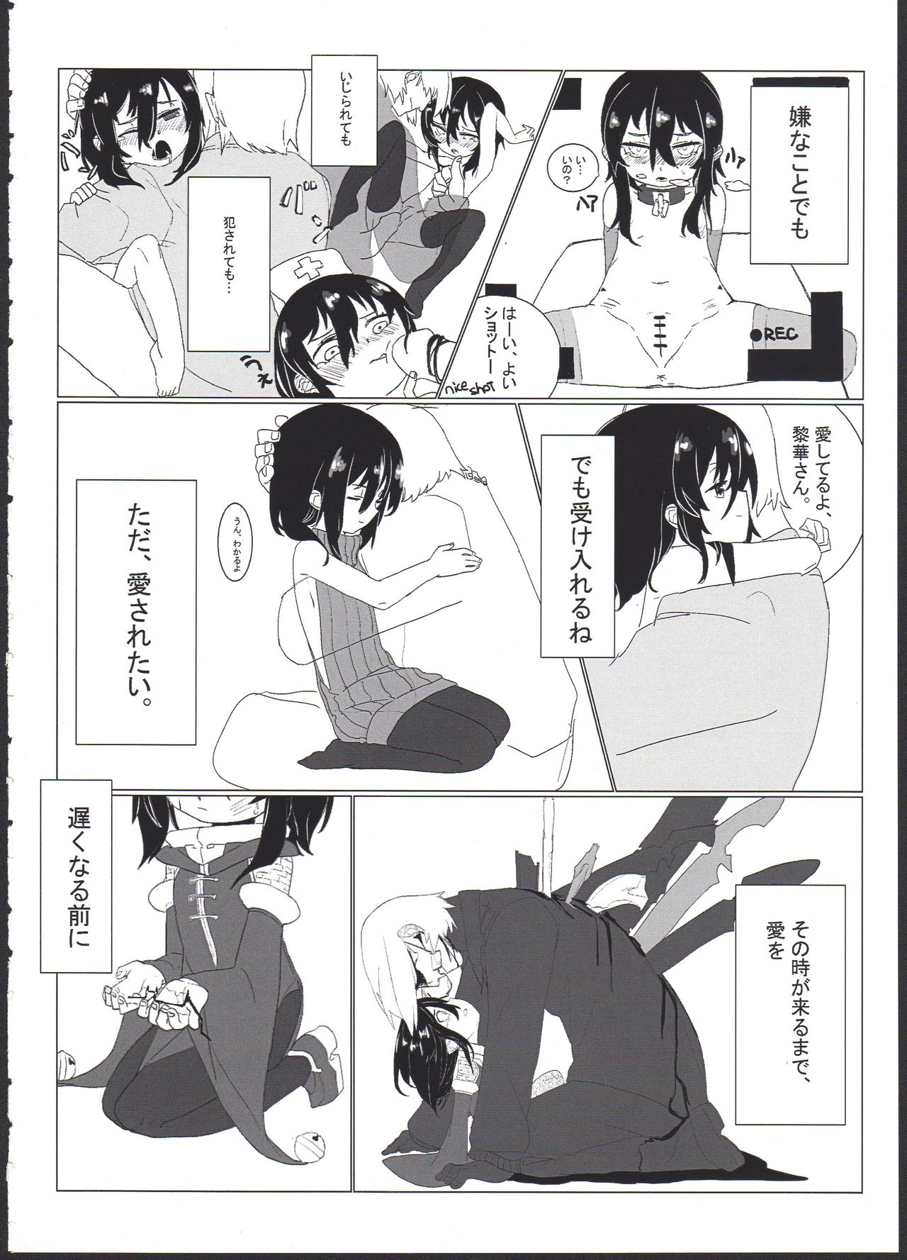 (コミティア124) [拾い部屋 (楽々)] 黎華さんを子宮オナホなどして首も絞め強制和姦