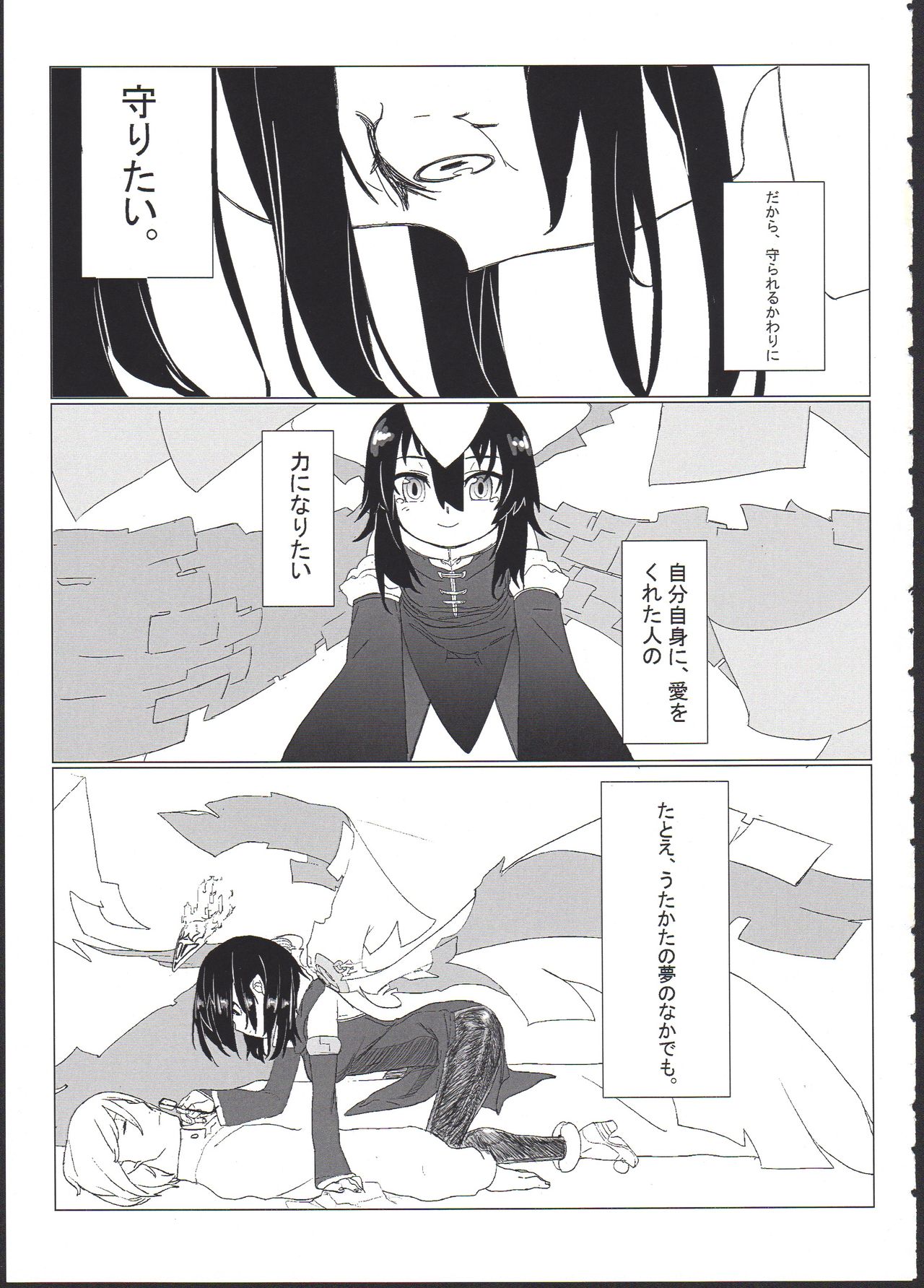 (コミティア124) [拾い部屋 (楽々)] 黎華さんを子宮オナホなどして首も絞め強制和姦