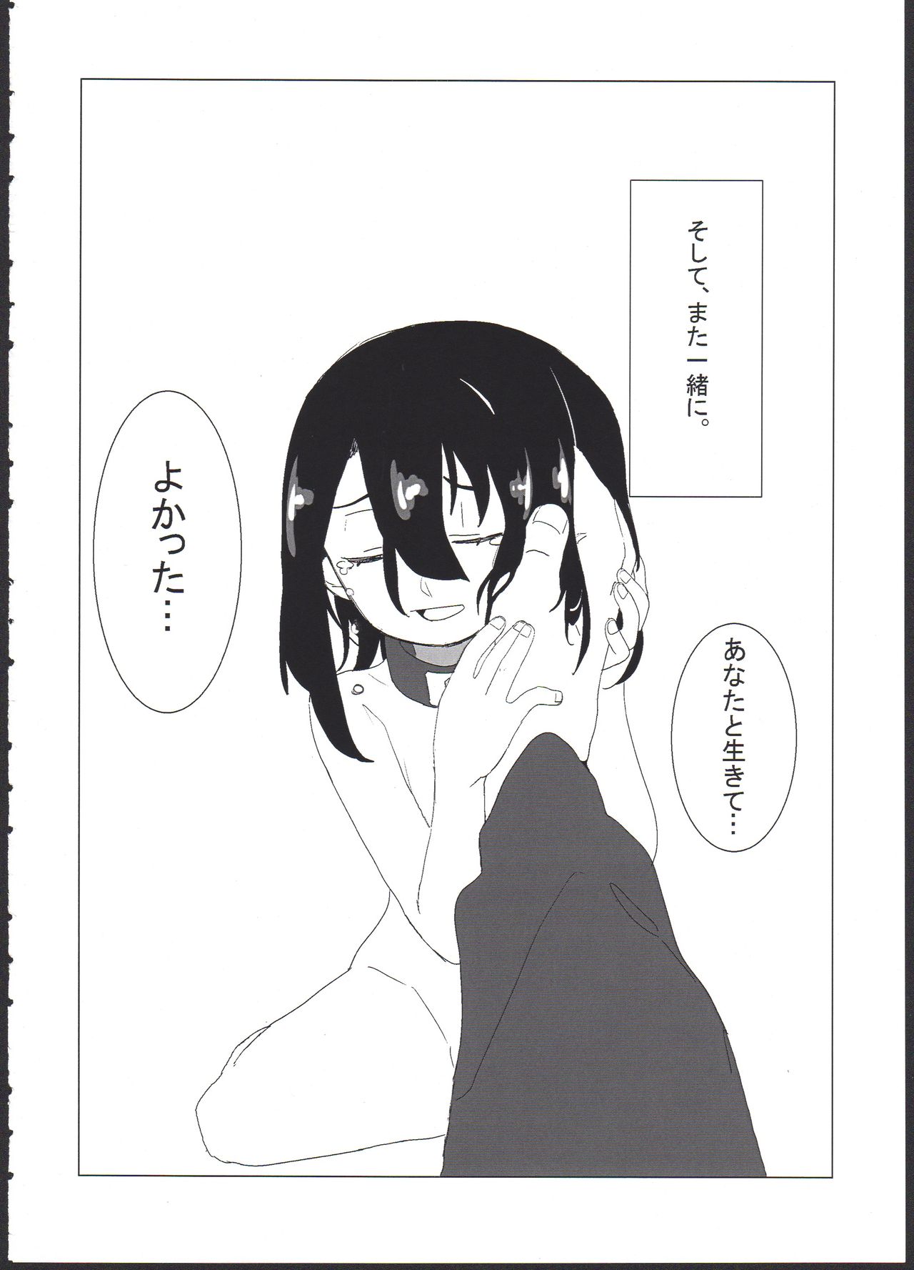 (コミティア124) [拾い部屋 (楽々)] 黎華さんを子宮オナホなどして首も絞め強制和姦
