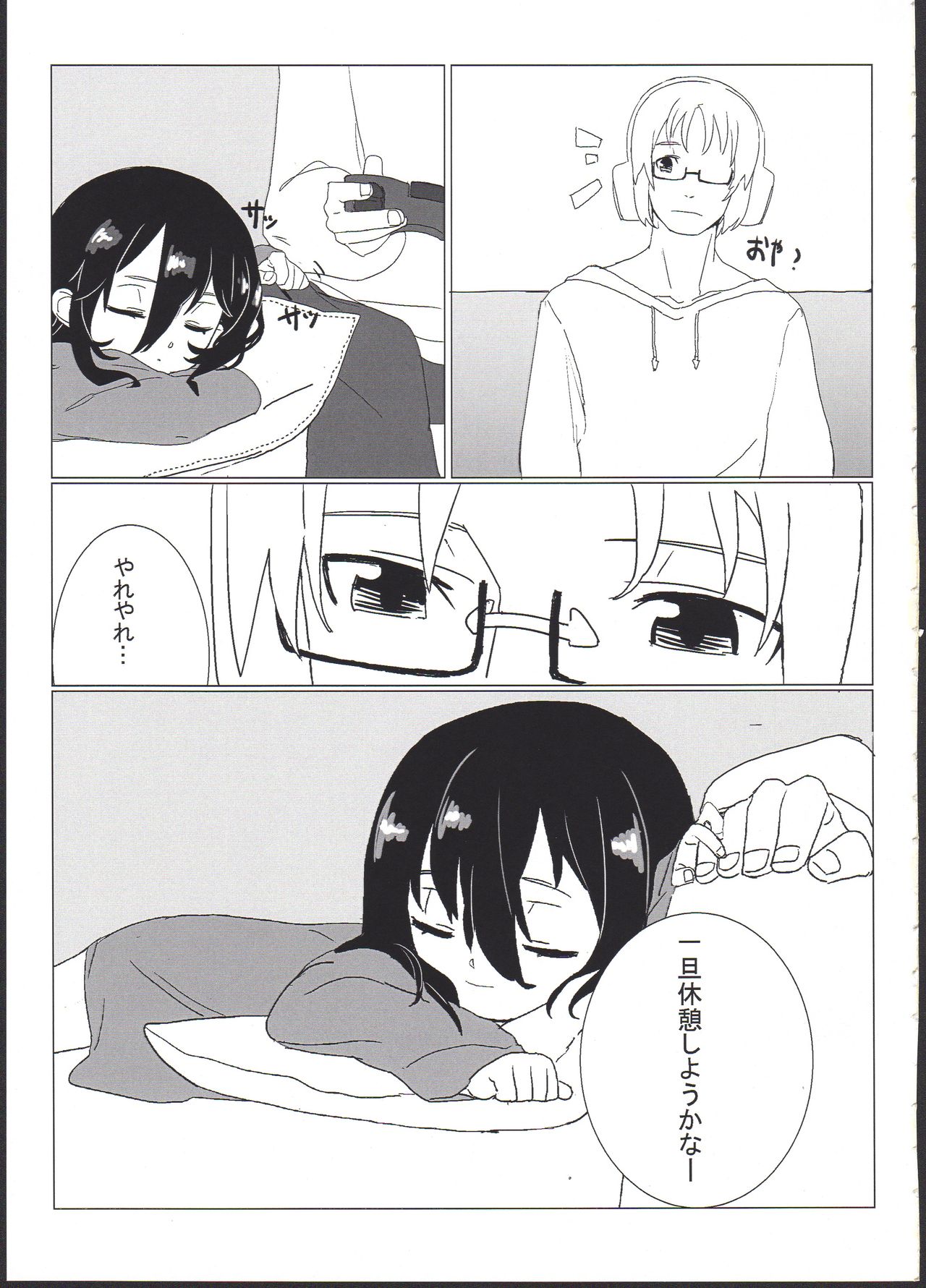 (コミティア124) [拾い部屋 (楽々)] 黎華さんを子宮オナホなどして首も絞め強制和姦