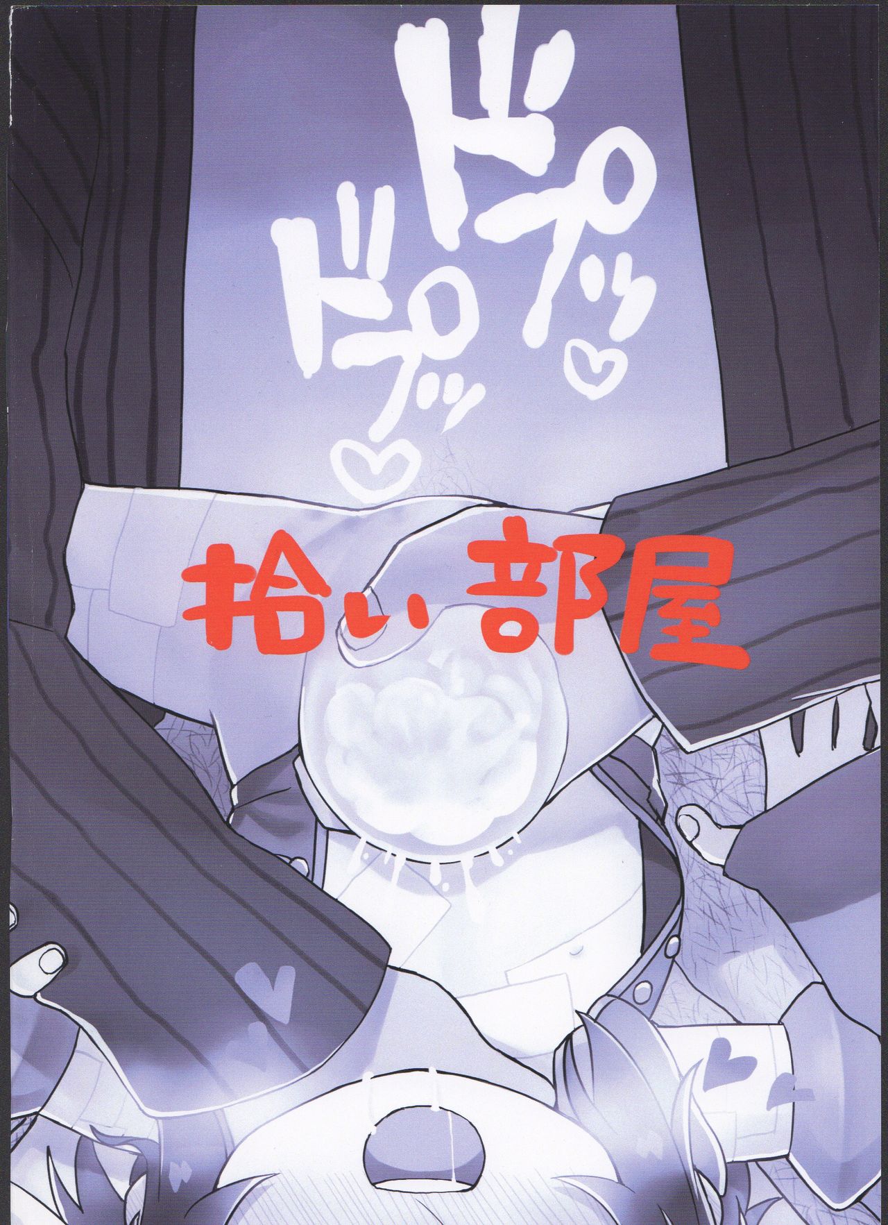 (コミティア124) [拾い部屋 (楽々)] 黎華さんを子宮オナホなどして首も絞め強制和姦