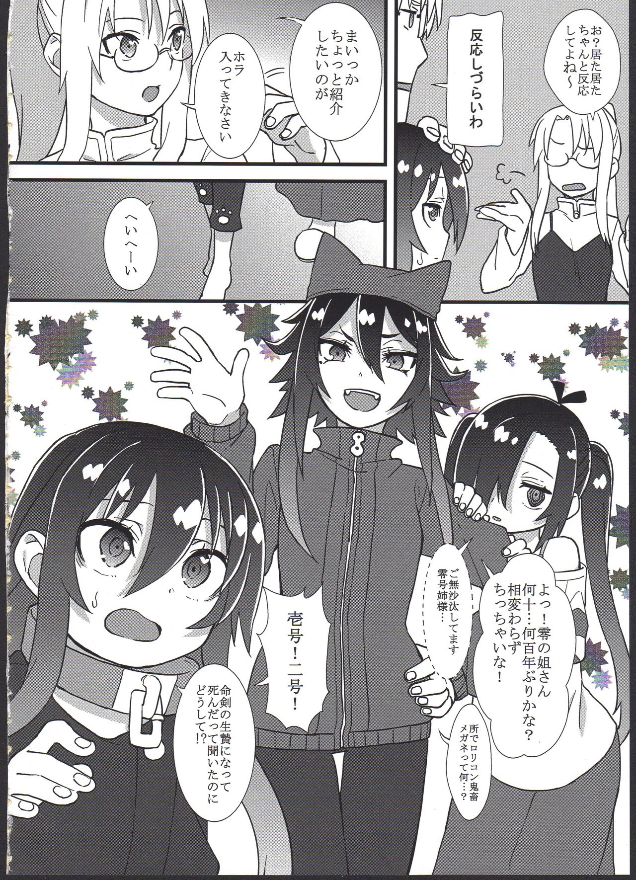 (コミティア124) [拾い部屋 (楽々)] 黎華さんを子宮オナホなどして首も絞め強制和姦