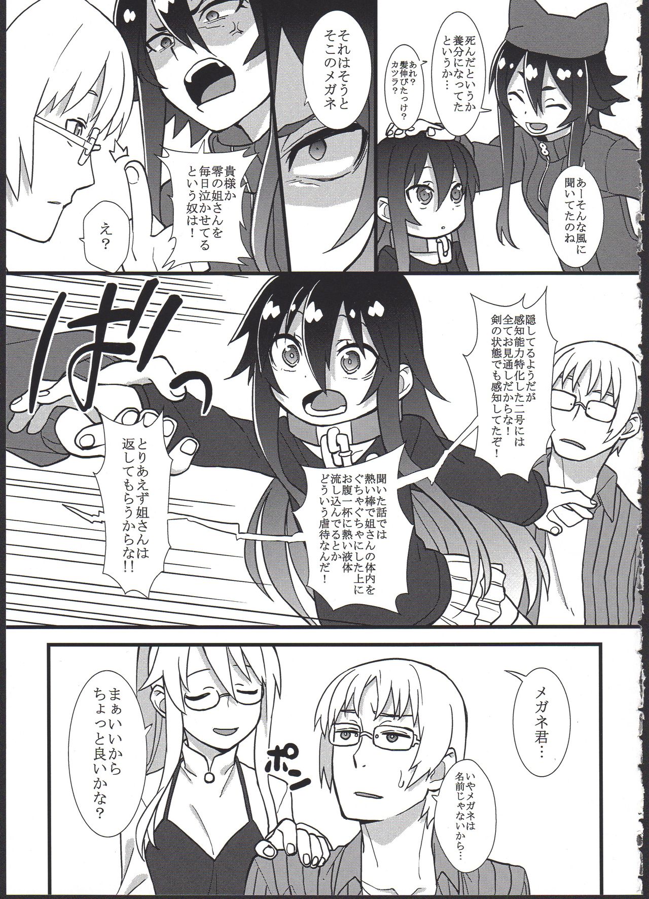 (コミティア124) [拾い部屋 (楽々)] 黎華さんを子宮オナホなどして首も絞め強制和姦